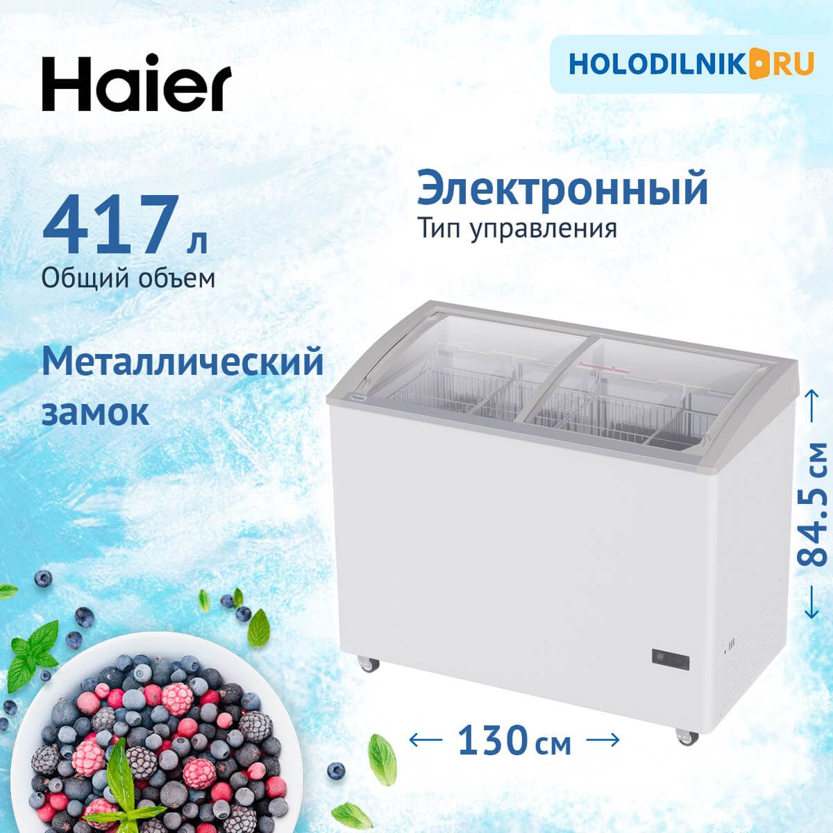 Морозильный Ларь Haier Купить В Спб