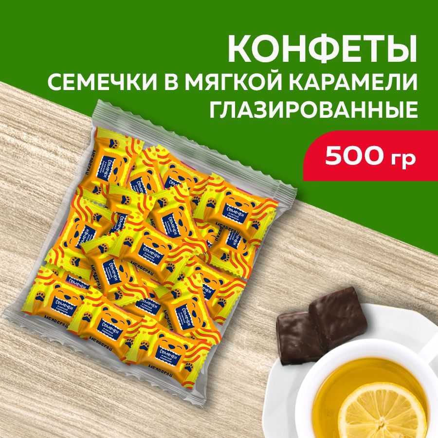 Конфеты в мягкой карамели глазированные 500г (Медвеган)