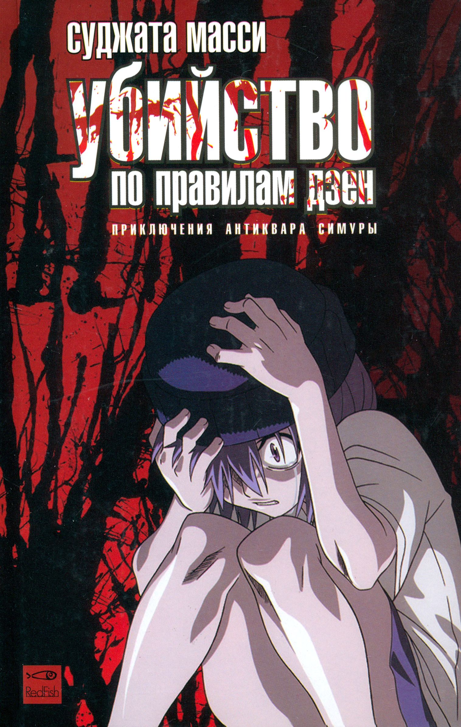 Суджата масси. Суджата масси. Масси суджата "мастер икебаны". Суджата масси. Сюзанна масси.