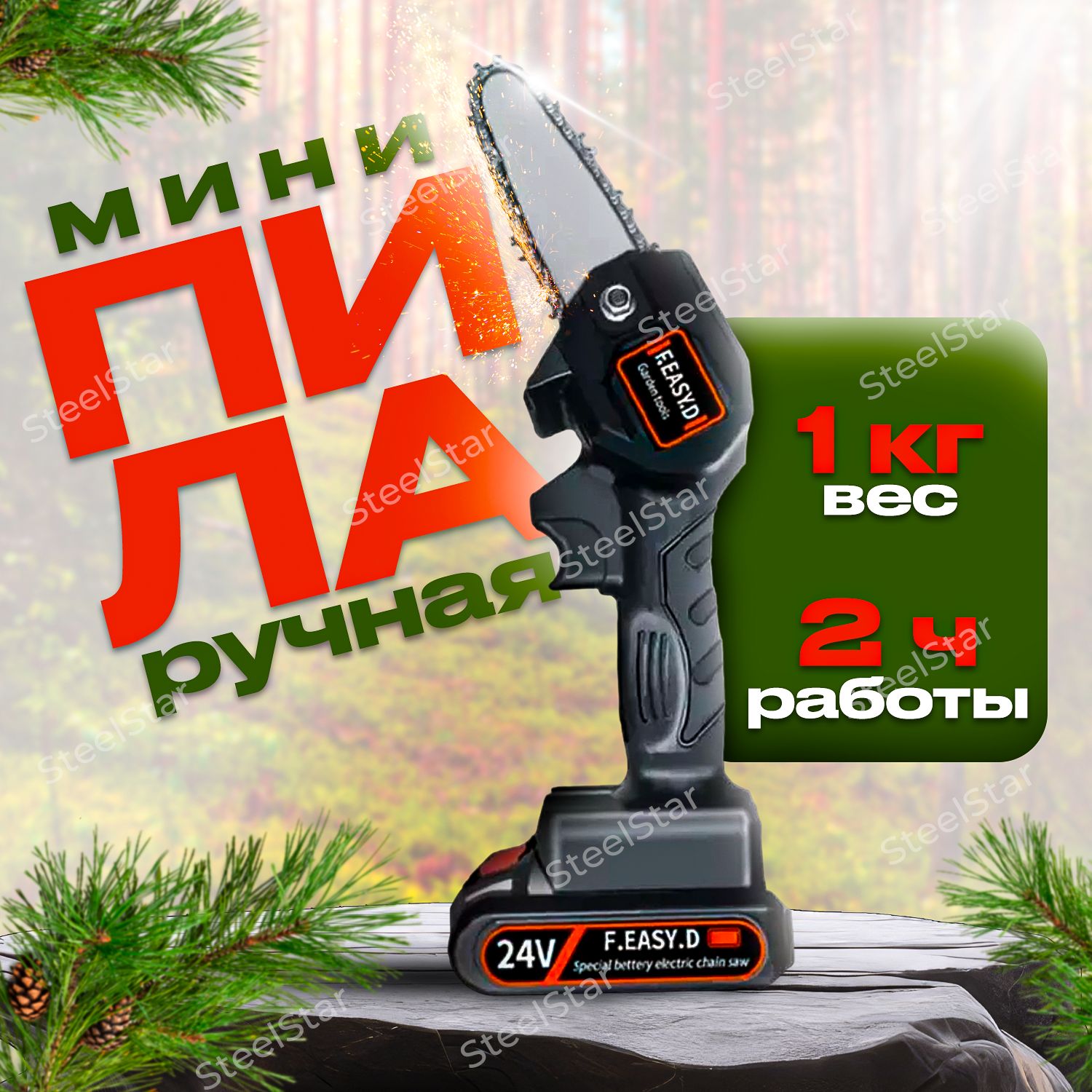 Пила садовая SteelStar RR0204001 Универсальная, Для дерева - купить по  выгодным ценам в интернет-магазине OZON (1521470850)