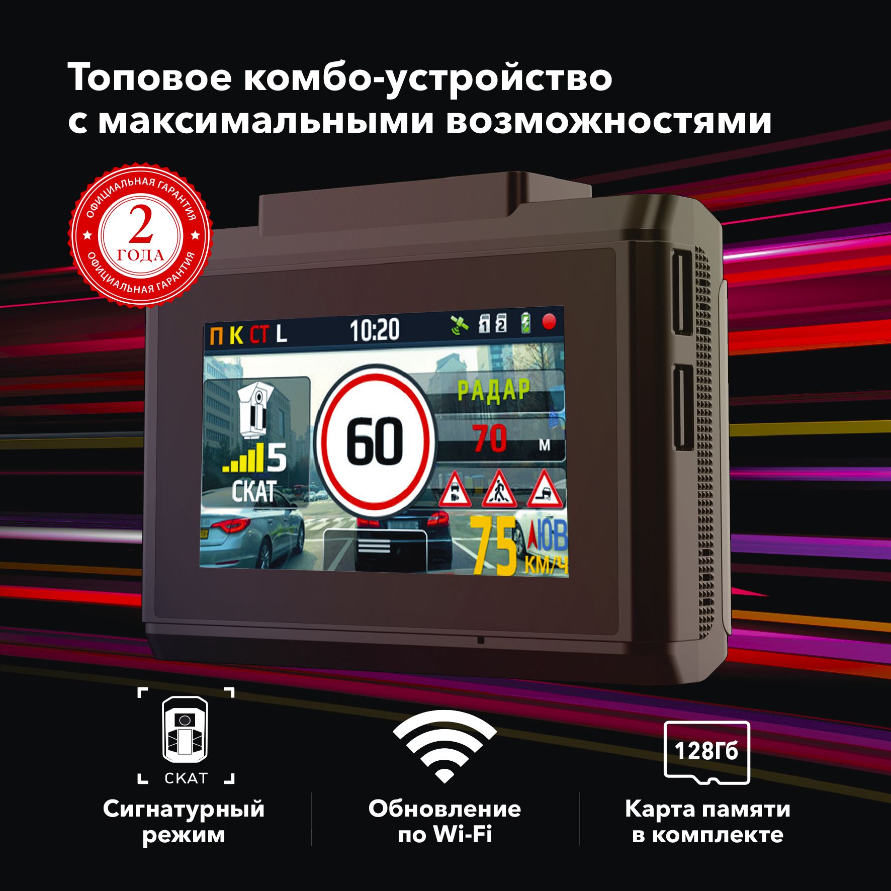 Видеорегистратор с радар-детектором Inspector AtlaS, Wi-Fi, 128 Gb, Сигнатура, (Южная Корея, гарантия 2 года)