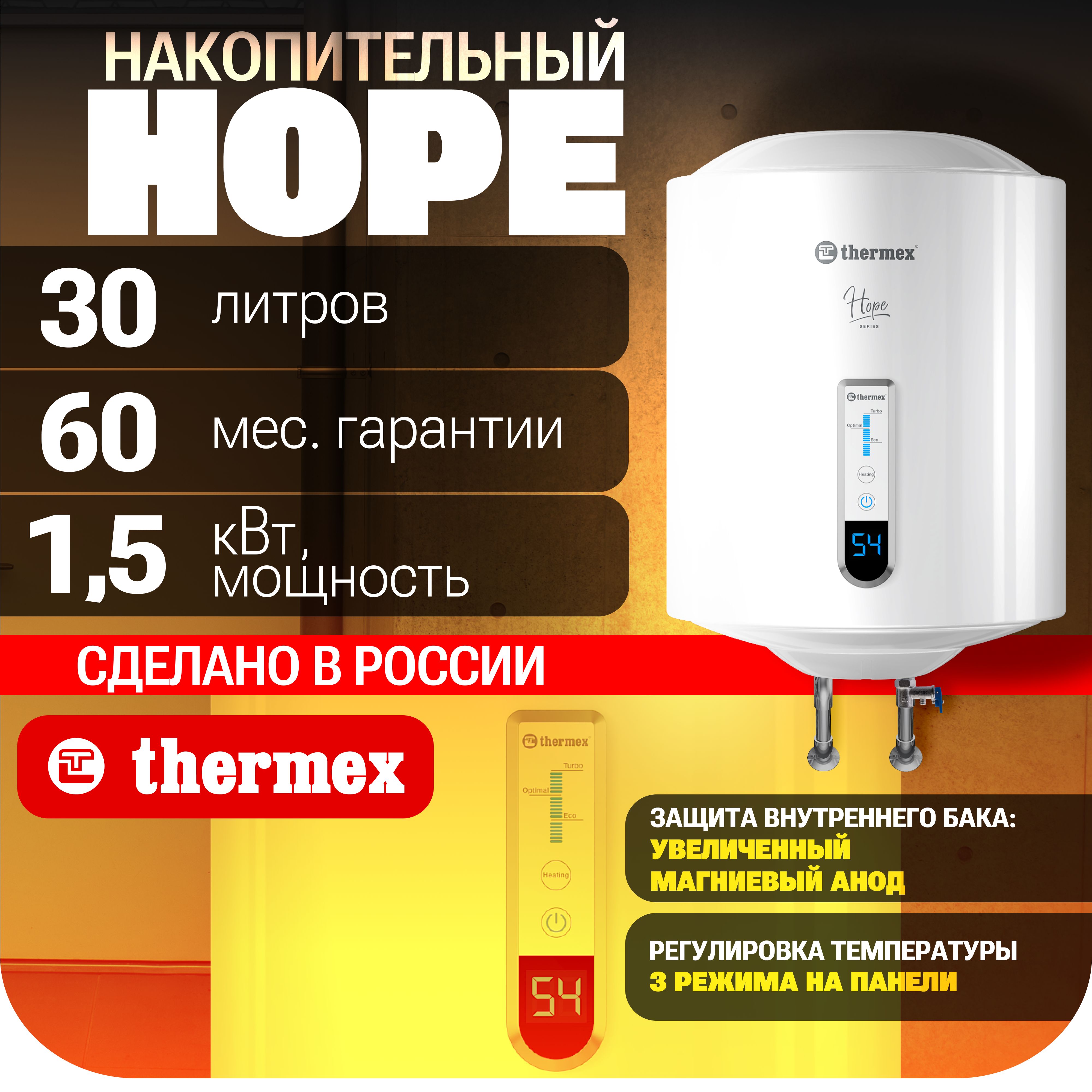 ВодонагревательTHERMEXHope30VSlimэлектрическийнакопительныйбытовой