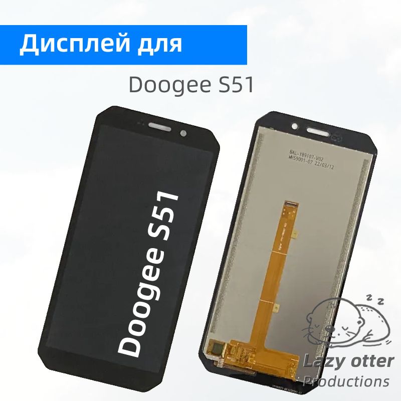 ДисплейдляDoogeeS51,дисплейвсборессенсорнымэкраном,черный