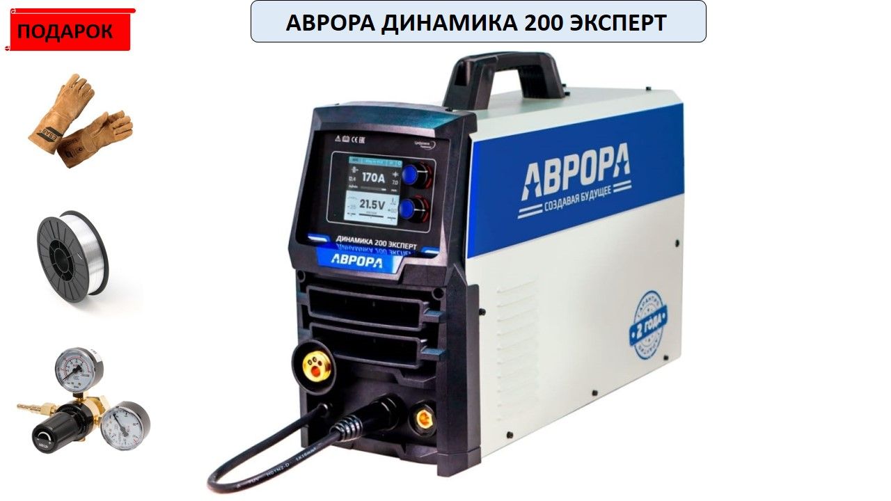 Динамика200ЭКСПЕРТ(4ролика,LCD,3в1,пульс,двойнойпульс),сварочныйполуавтомат