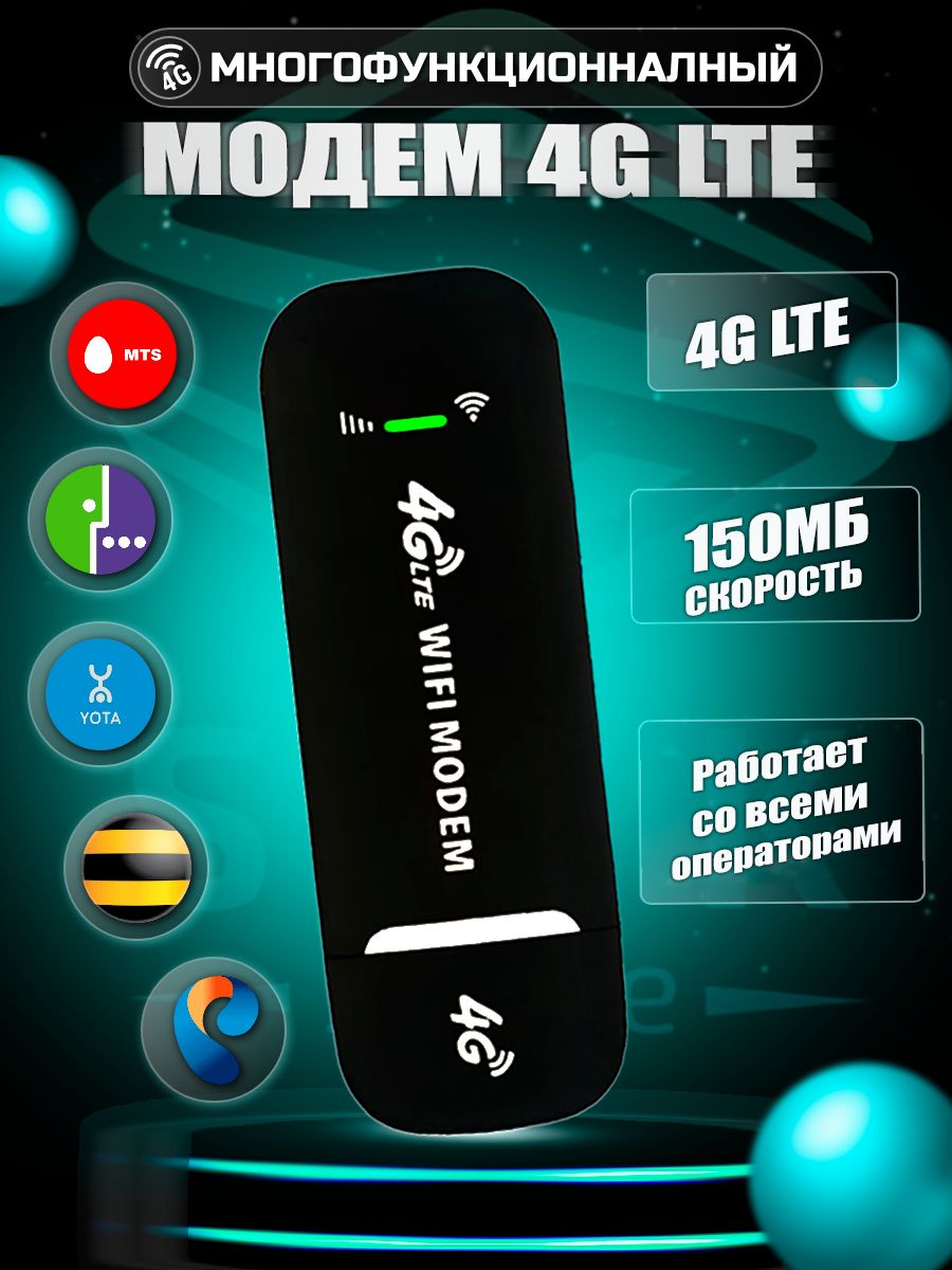 Модем 4g wifi Карманный роутер wifi USB LTE Black