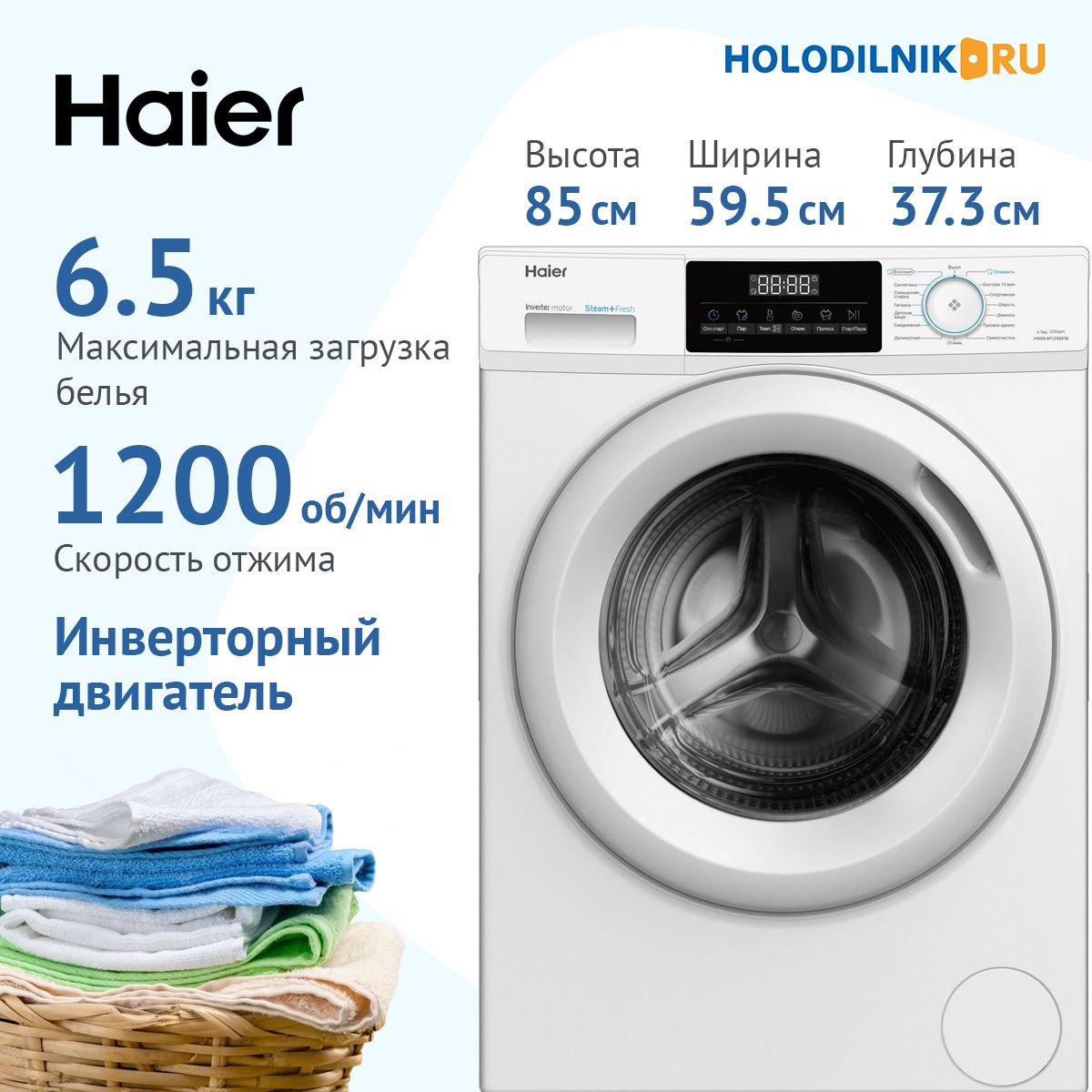 Стиральная машина Haier HW65-BP12930, белый - купить по выгодной цене в  интернет-магазине OZON (1162214020)