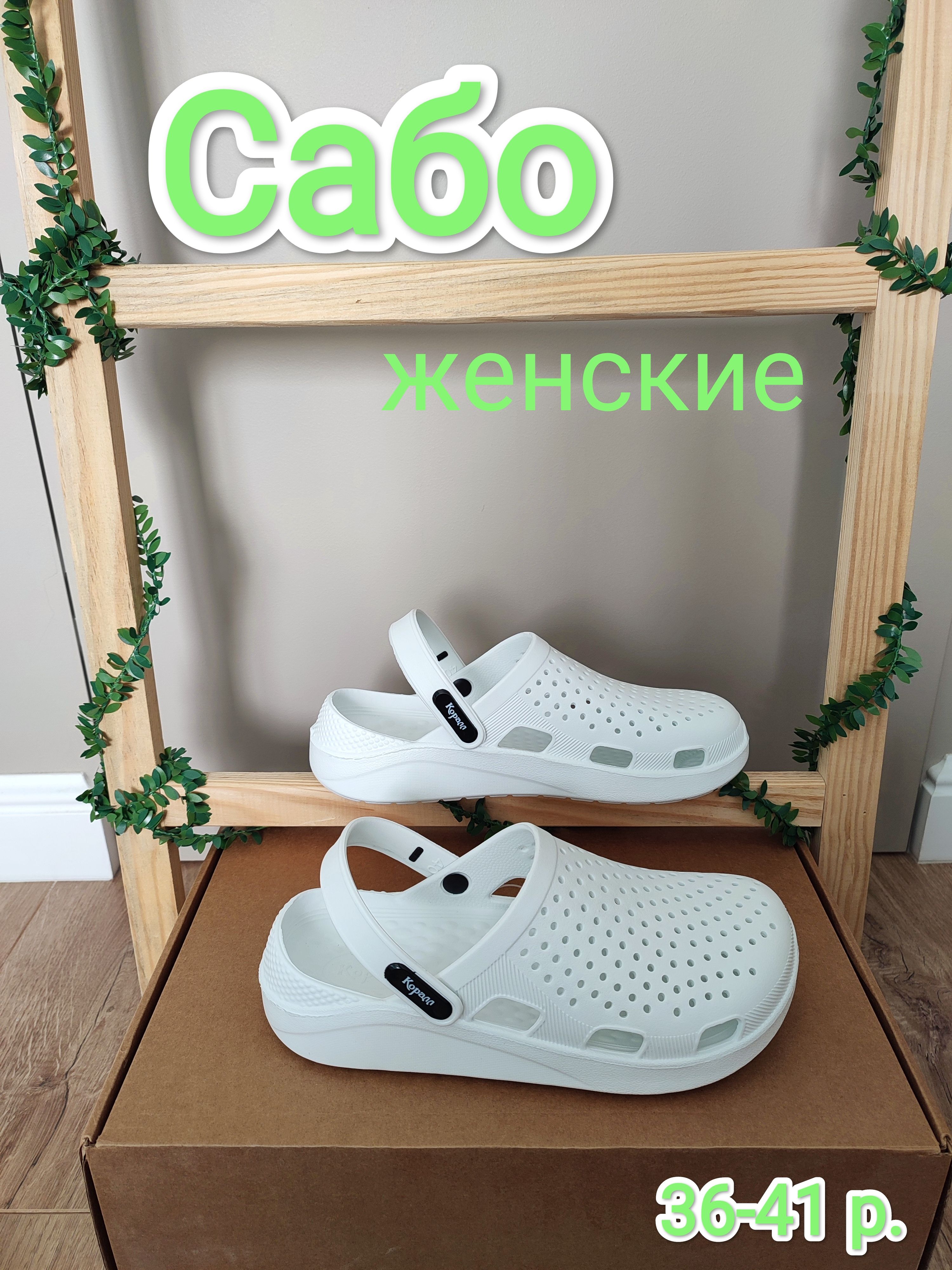 СабоБудьтездоровы