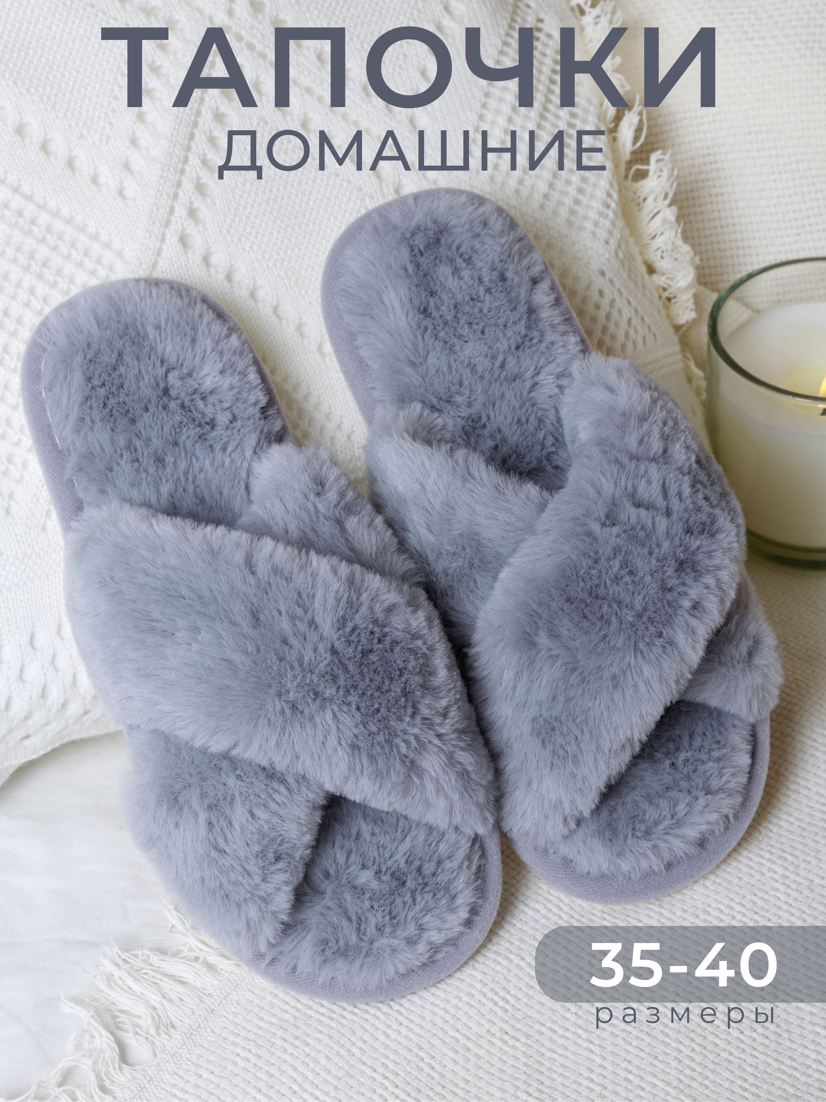 Тапочки LapochkaMoya...