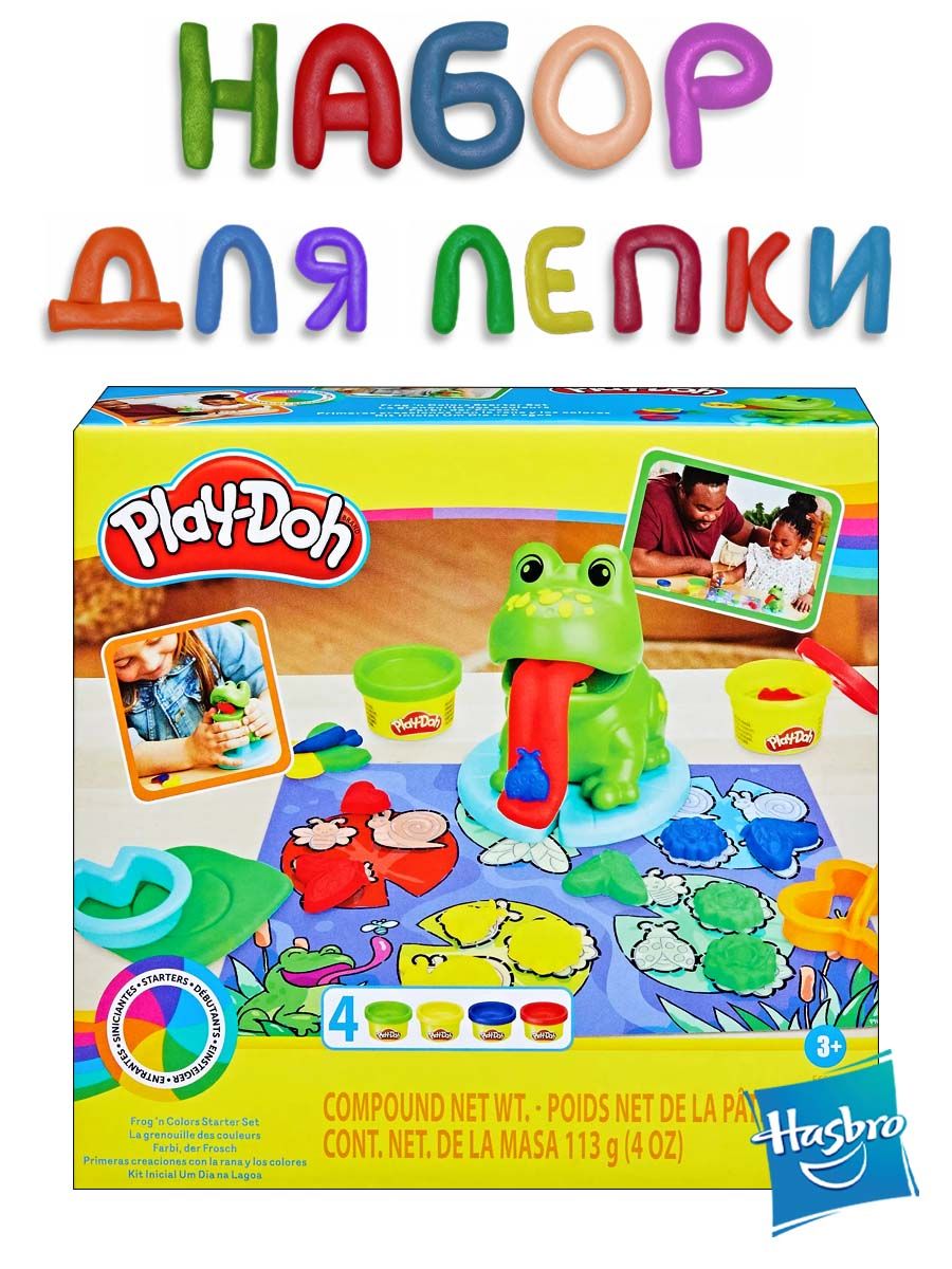 Игровой набор с массой для лепки Play-Doh "Веселая лягушка" Hasbro