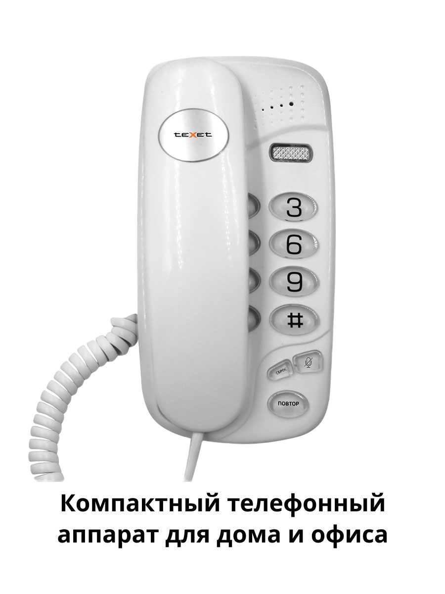 Телефон teXet TX-238, белый - купить с доставкой по выгодным ценам в  интернет-магазине OZON (539964654)