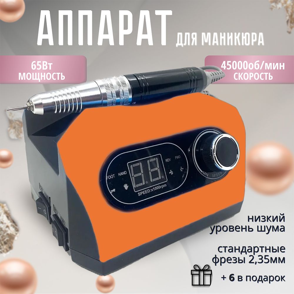 Аппарат для маникюра и педикюра Nail Drill ZS-717 45000 об/мин 65 Вт