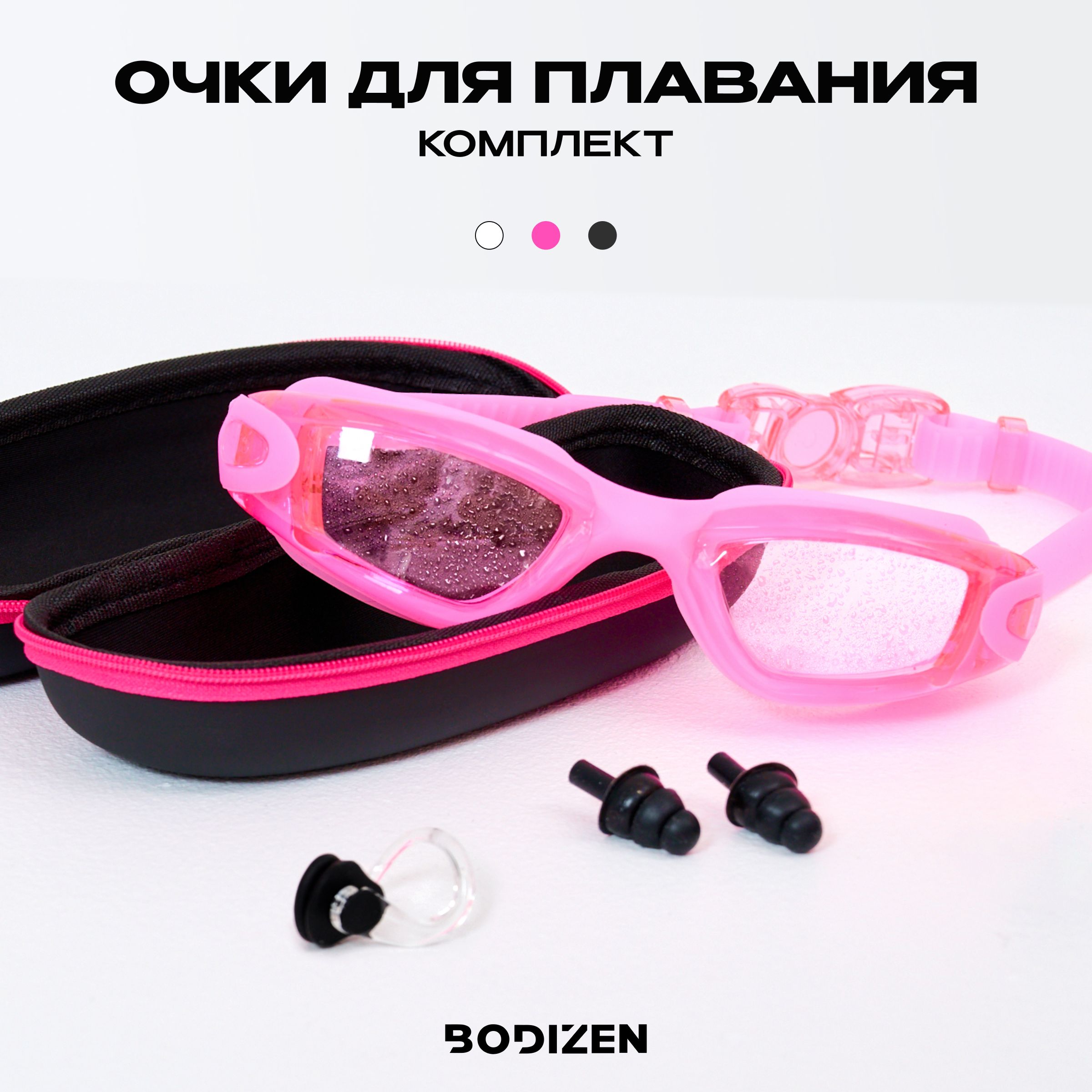 BODIZEN Очки для плавания купить на OZON по низкой цене (1501565290)