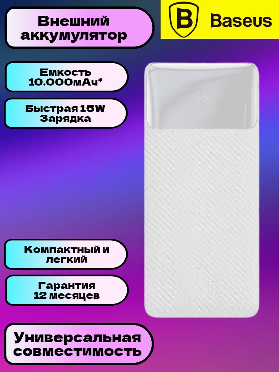 BaseusBipowDigitalDisplayPowerBank