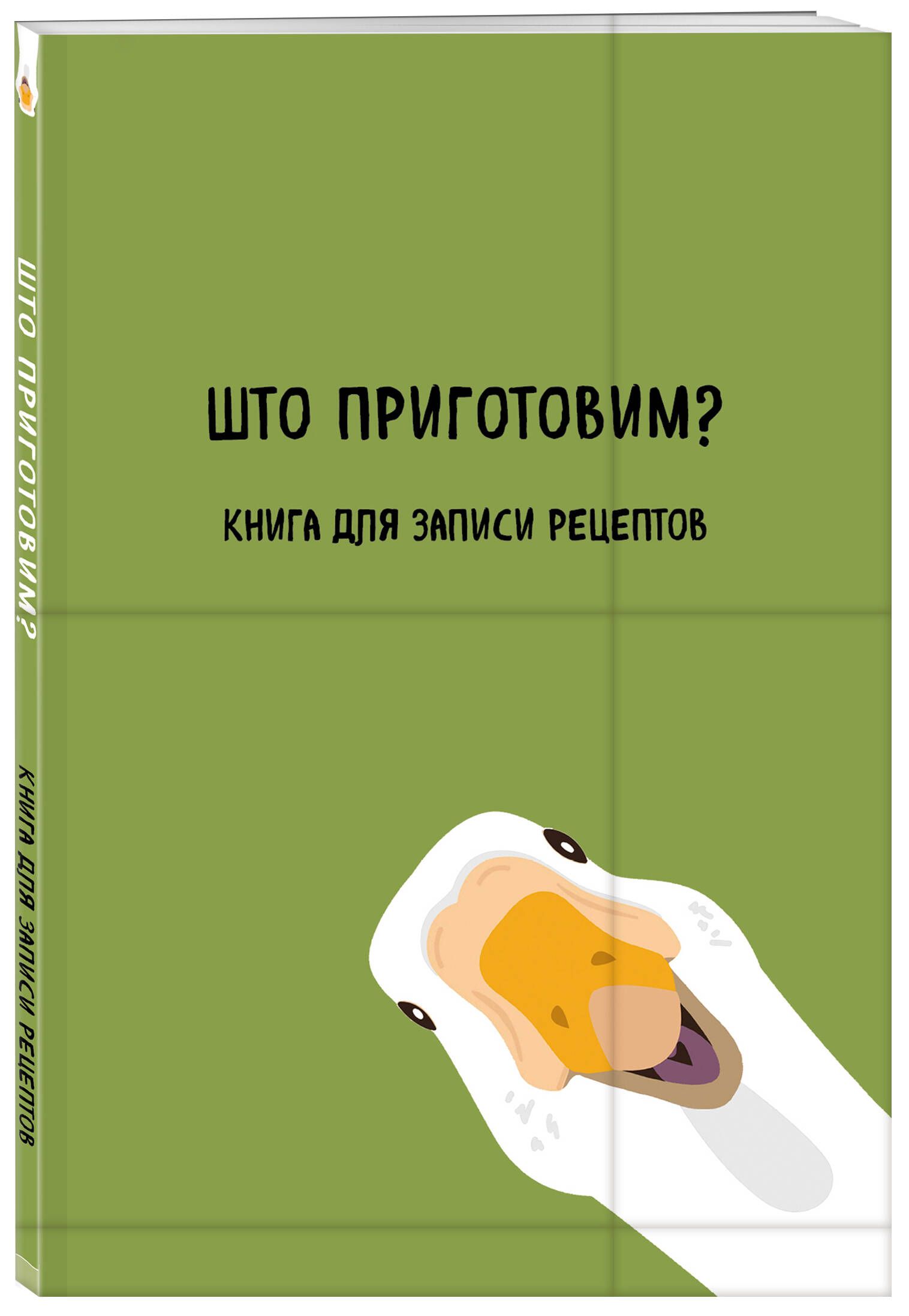 Книга Рецептов от Lerchek купить на OZON по низкой цене в Армении, Ереване