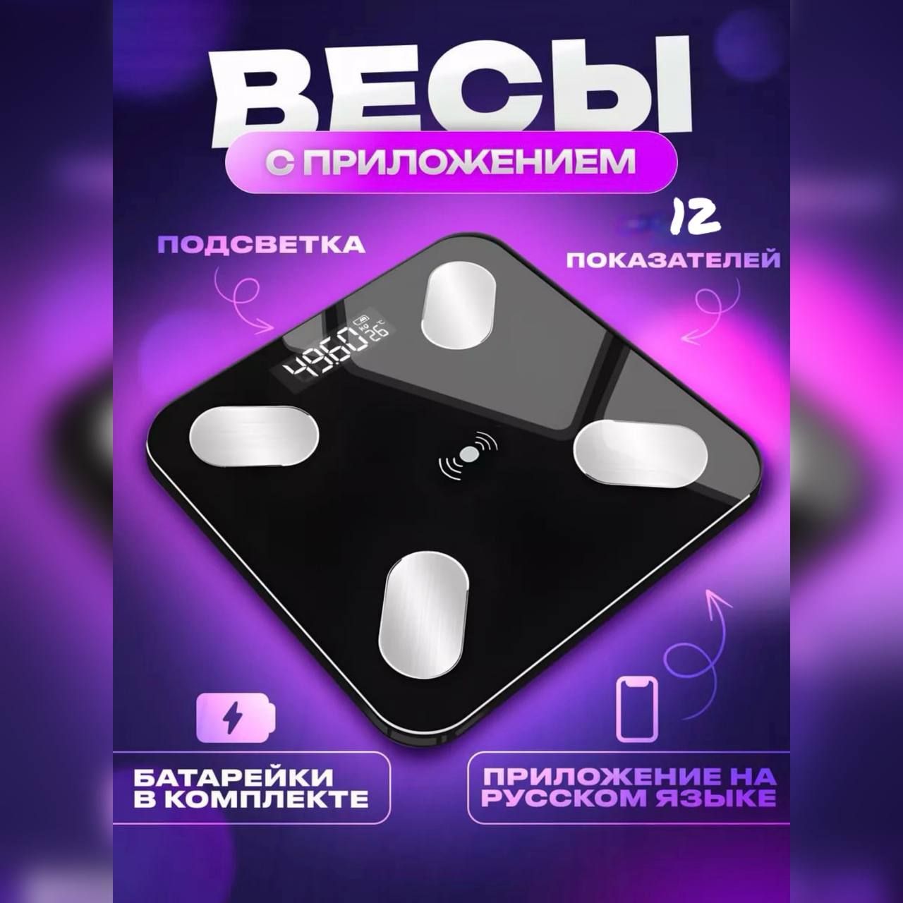 Весы напольные / весы напольные электронные