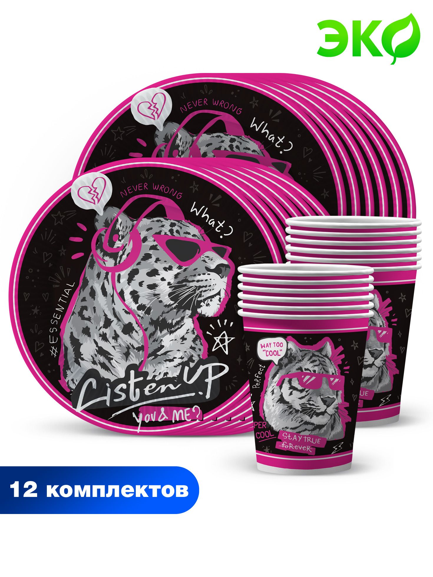 Набор одноразовой бумажной посуды для праздника ND Play / Леопард-меломан (тарелка 23 см, стакан, по 12 шт.)