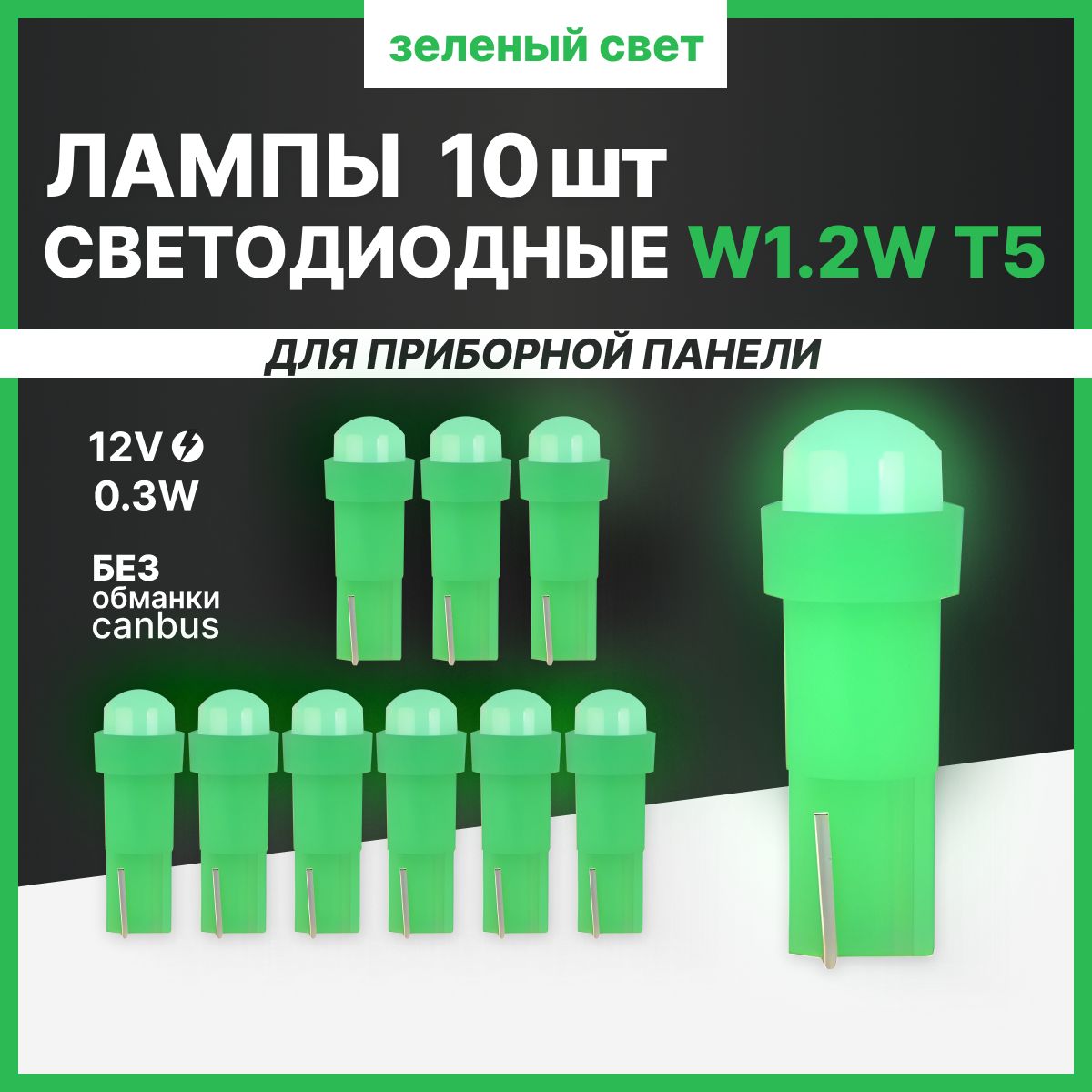 ЛампаавтомобильнаяW1.2W,000шт.арт.T5W1.2W02