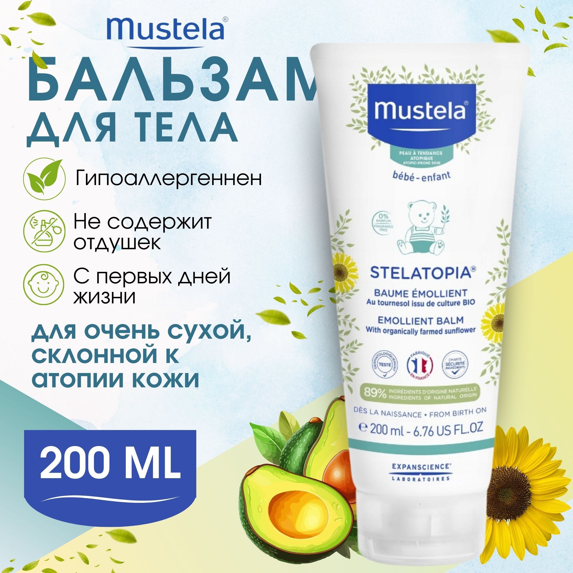 Top mustela stelatopia emollient balm 200 ml Shop