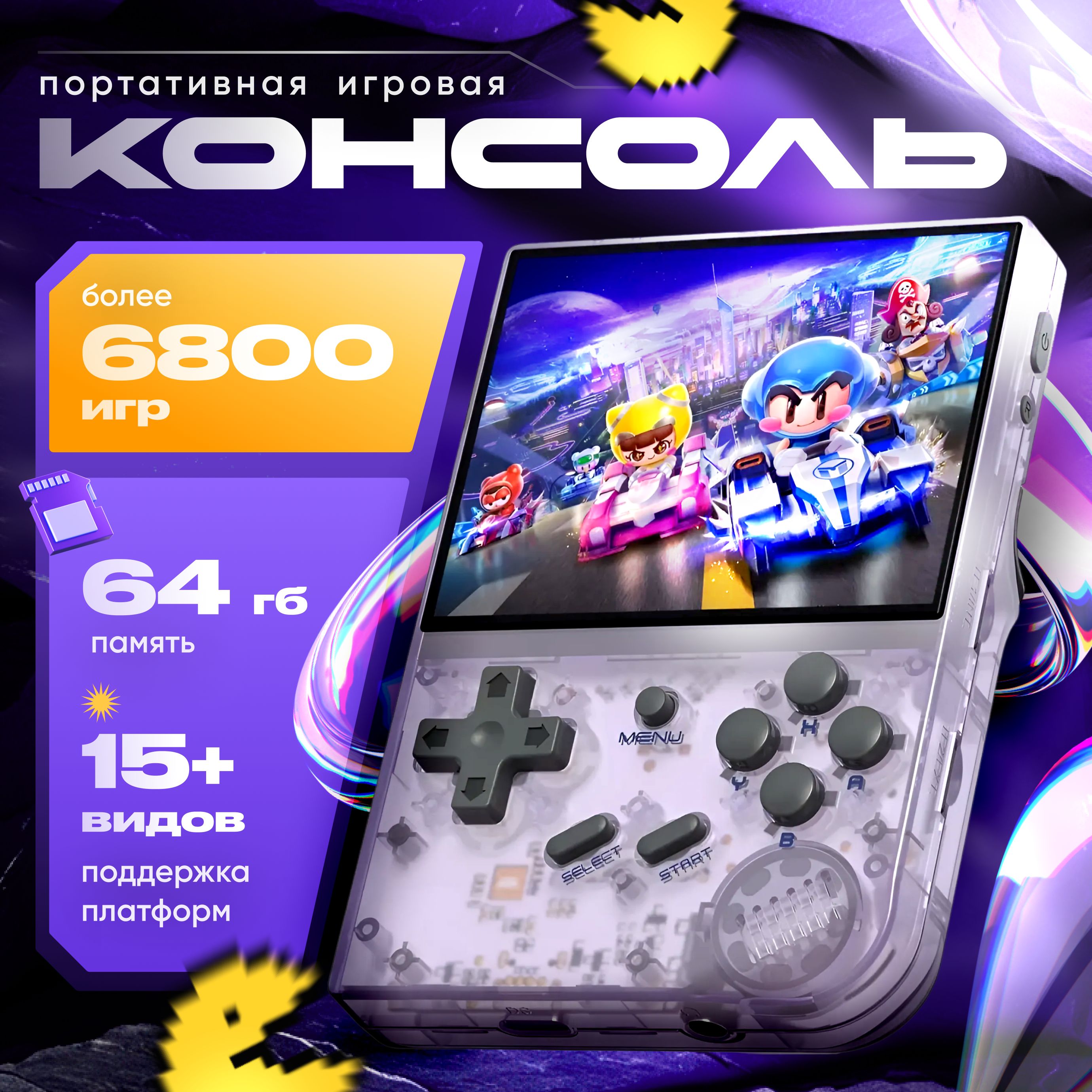 Игровая приставка Anbernic RG35XX (игры ps1 , Nintendo, game boy) / ретро  консоль для телевизора 5000 игр / система Linux