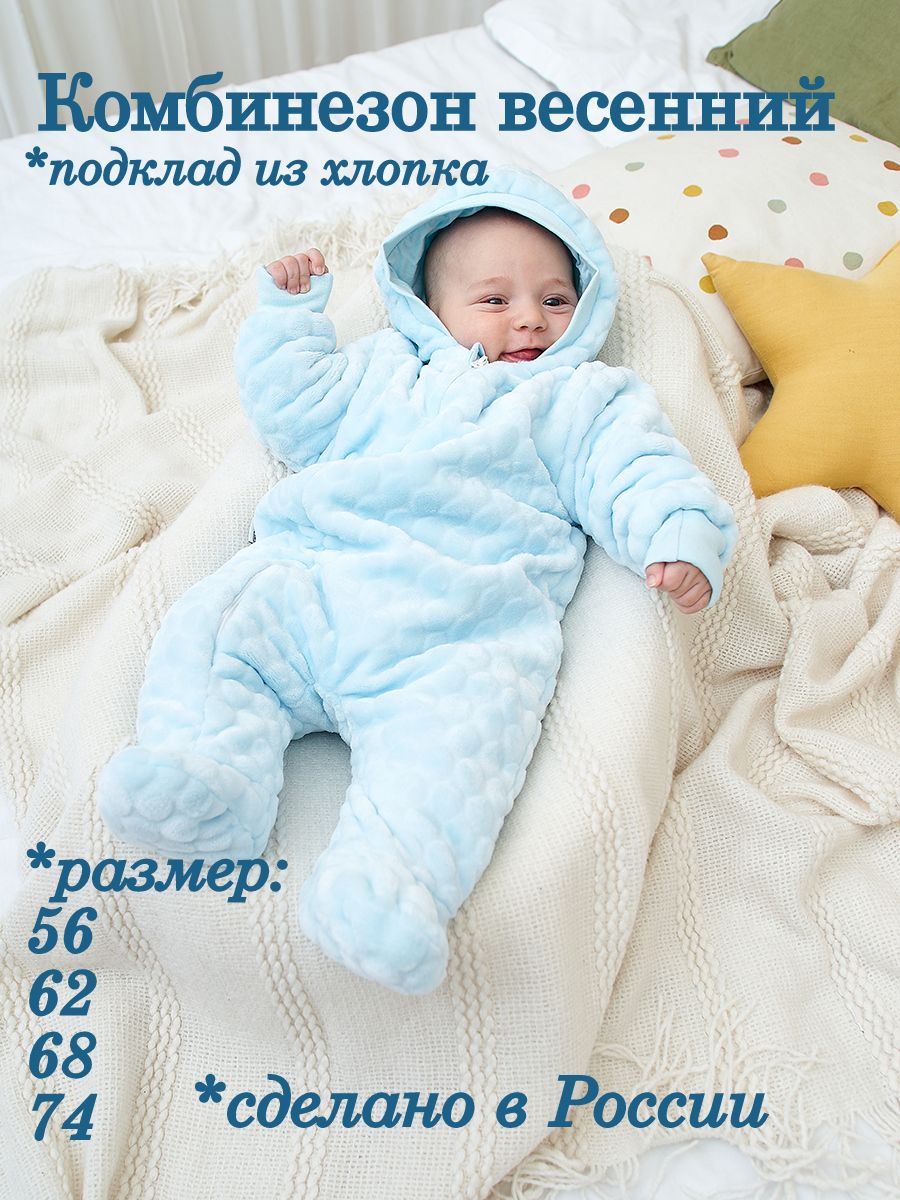 Комбинезон утепленный