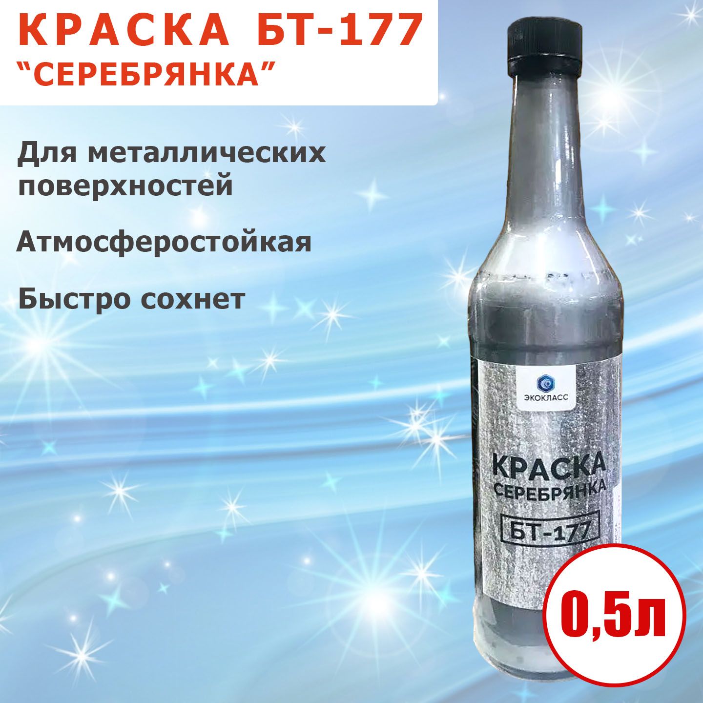 Краска бт 177 сертификат