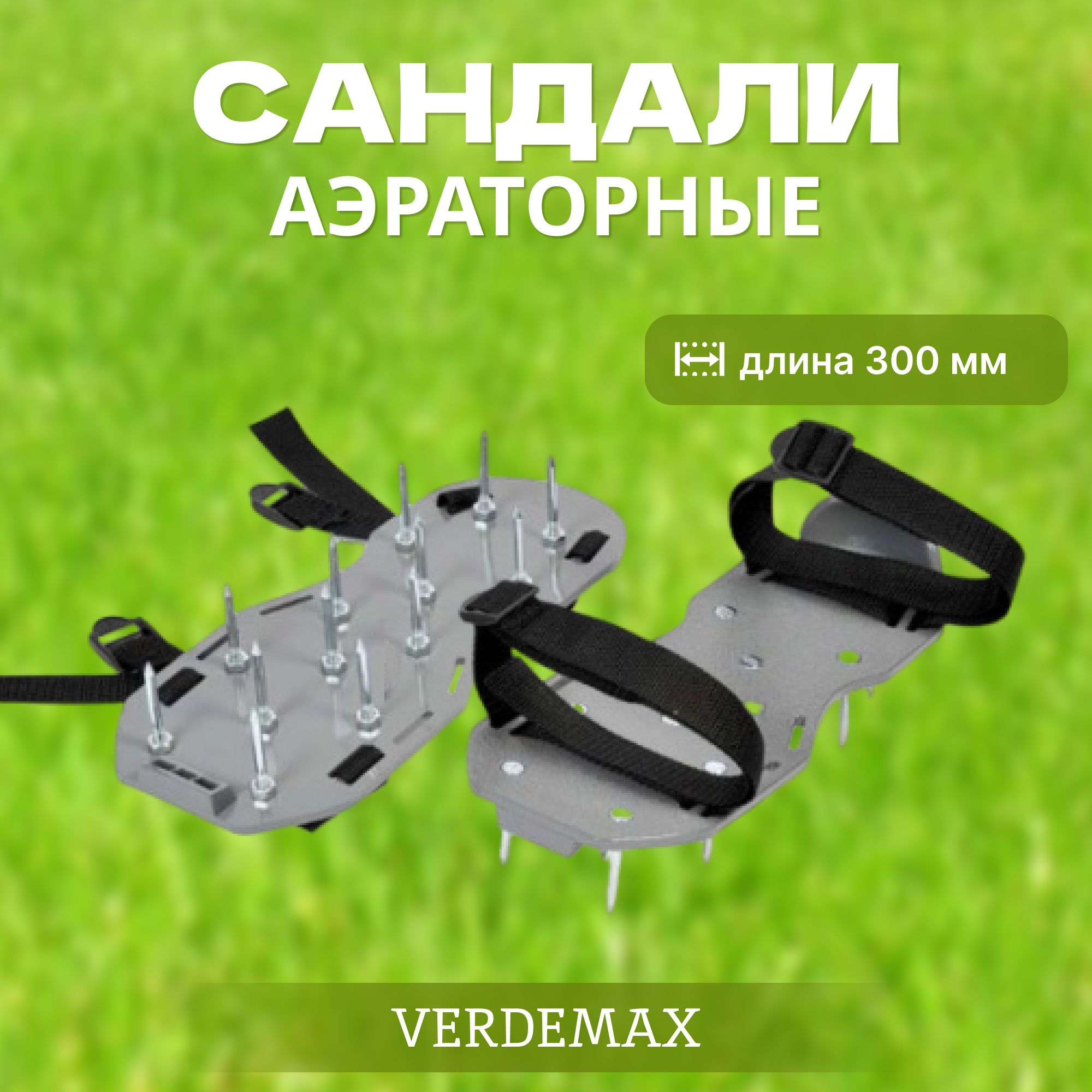 Сандали аэраторные Verdemax Сандали аэраторные 2950