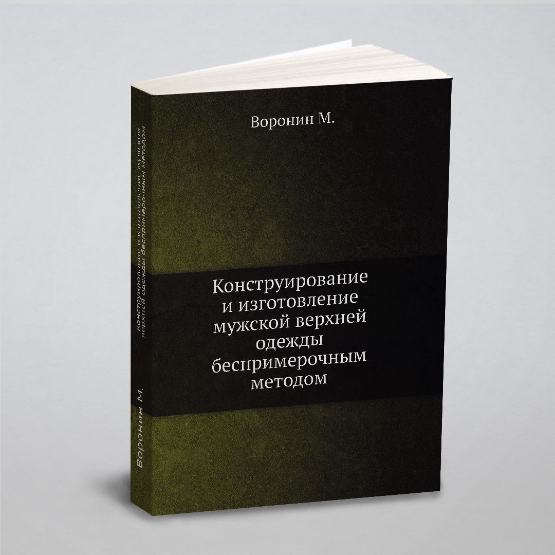 пошив верхней одежды - Кыргызстан