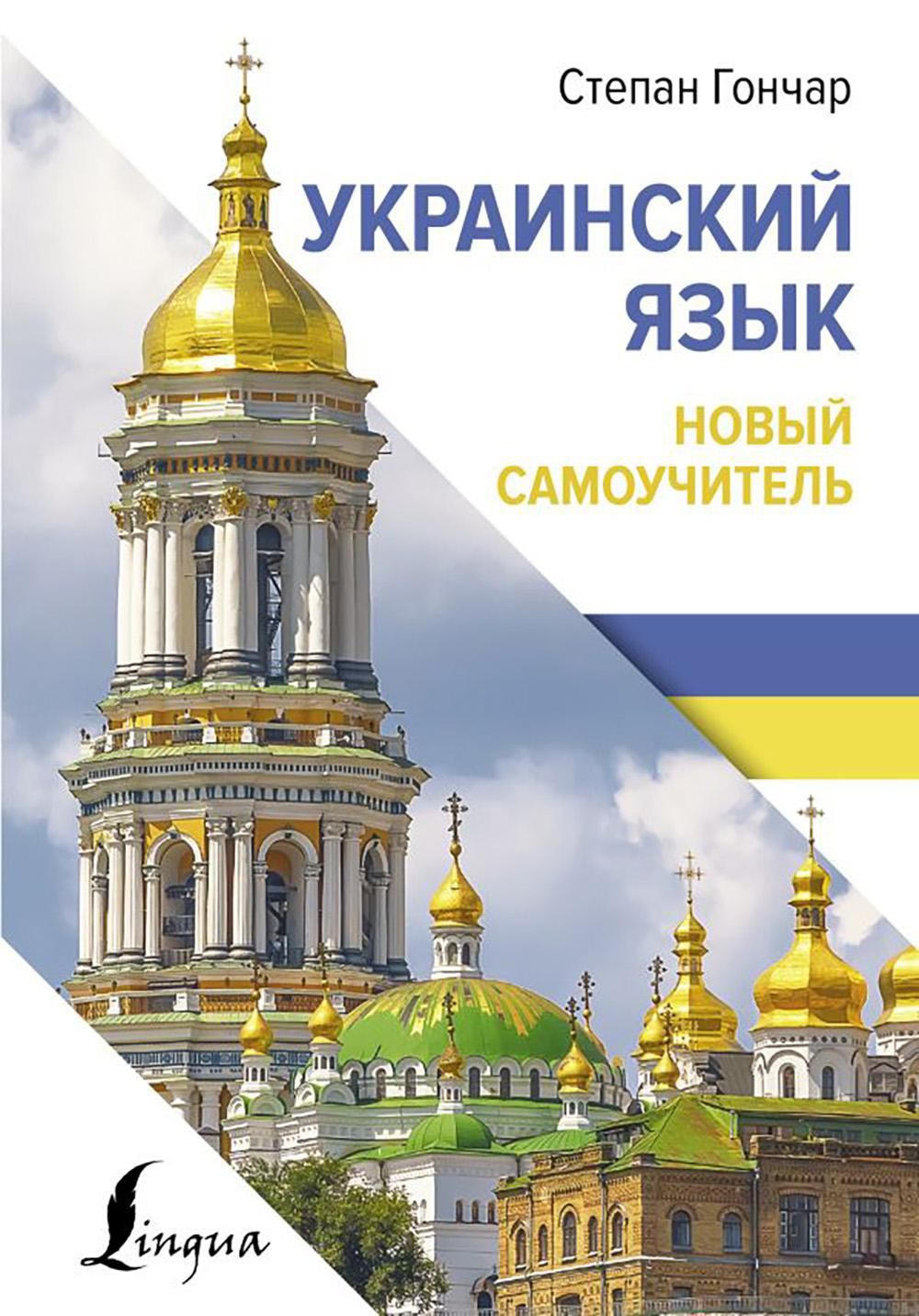 Книги На Украинском Языке Купить В Москве