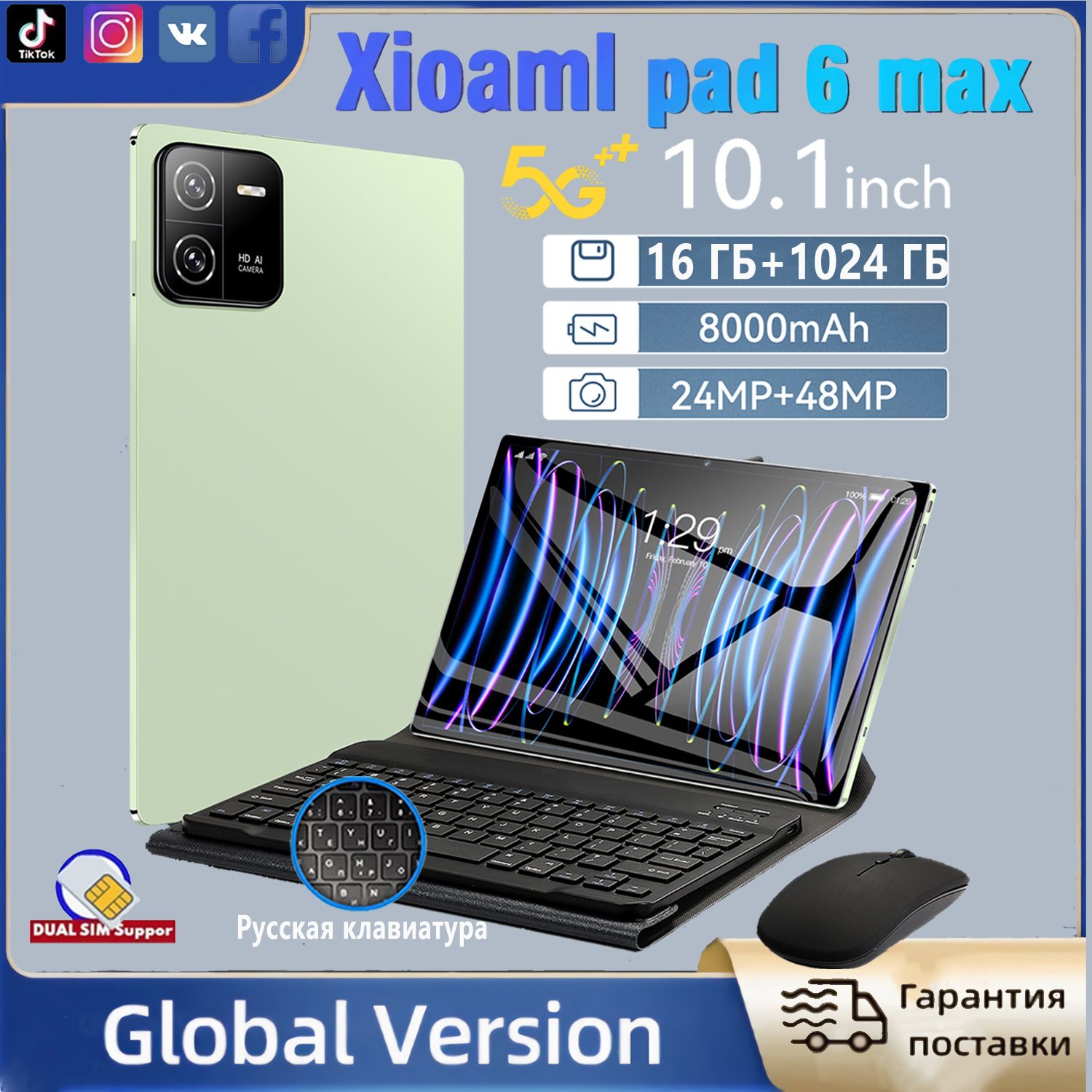 ПланшетXioamiPAD6max/12ГБ+512ГБDualSIMWIFIGBSAndroid13Офисно-развлекательныйсрусскойклавиатурой+лучшийподарок-длядетей,10.1"16ГБ/1024ГБ,зеленый