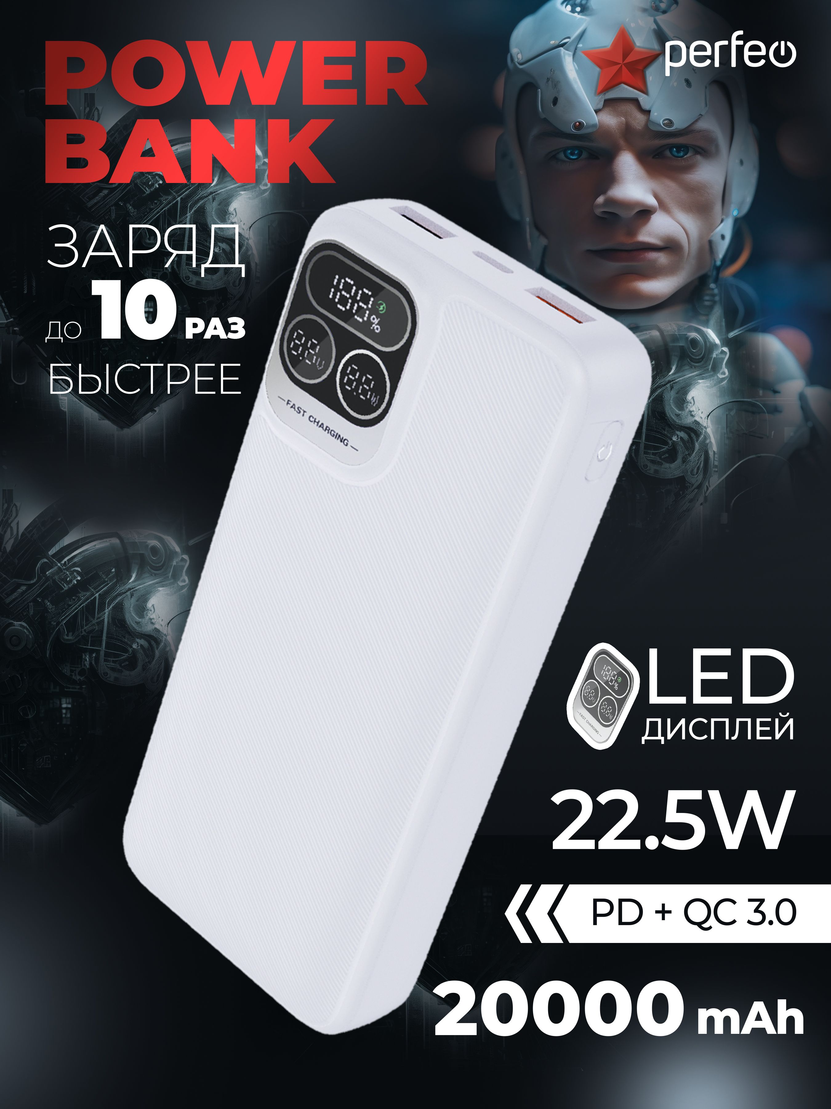 Внешний аккумулятор (Power Bank) Perfeo Atomic Age - купить по выгодным  ценам в интернет-магазине OZON (1525365027)