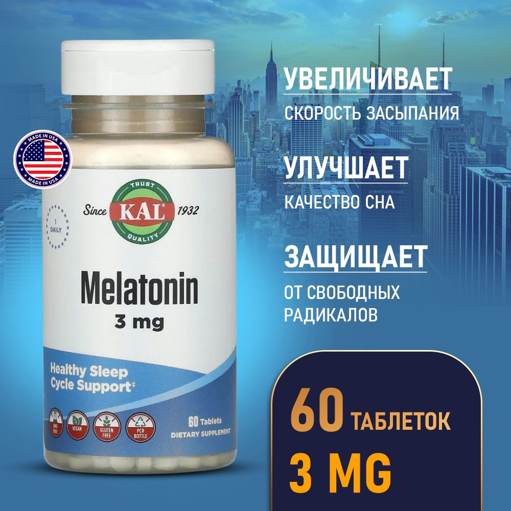 Мелатонин3мг60таблеток,KalMelatonin60ct3mg,Поддерживаетздоровыйциклсна