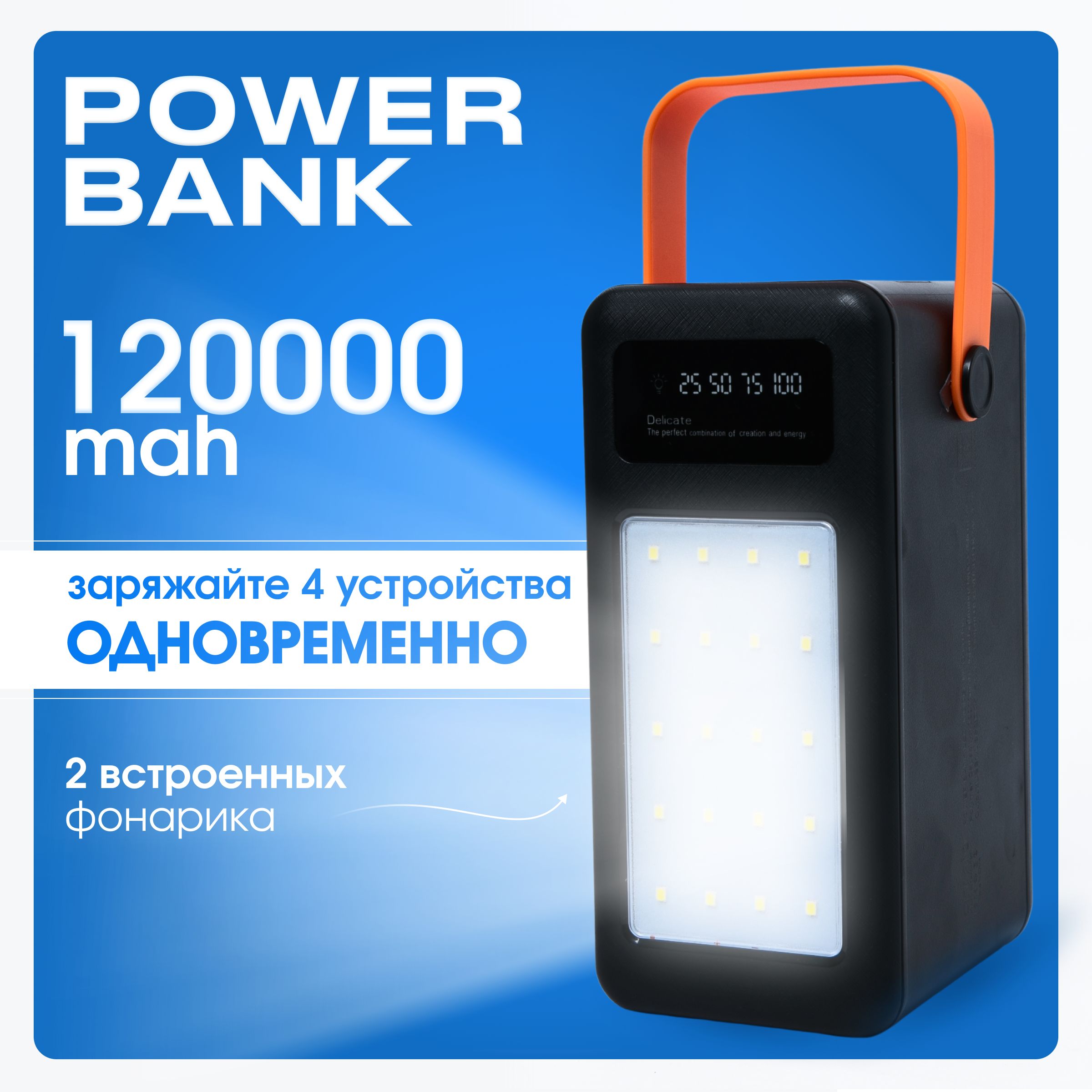 Повербанк120000mah,внешнийаккумуляторс4разъёмамиUSB,powerbank