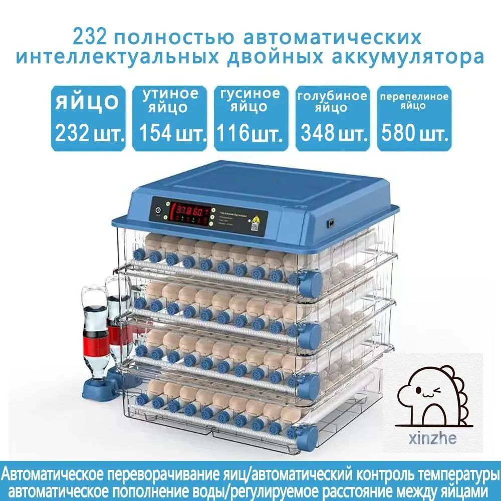 Инкубатор 256 яиц. Инкубатор 256 яиц