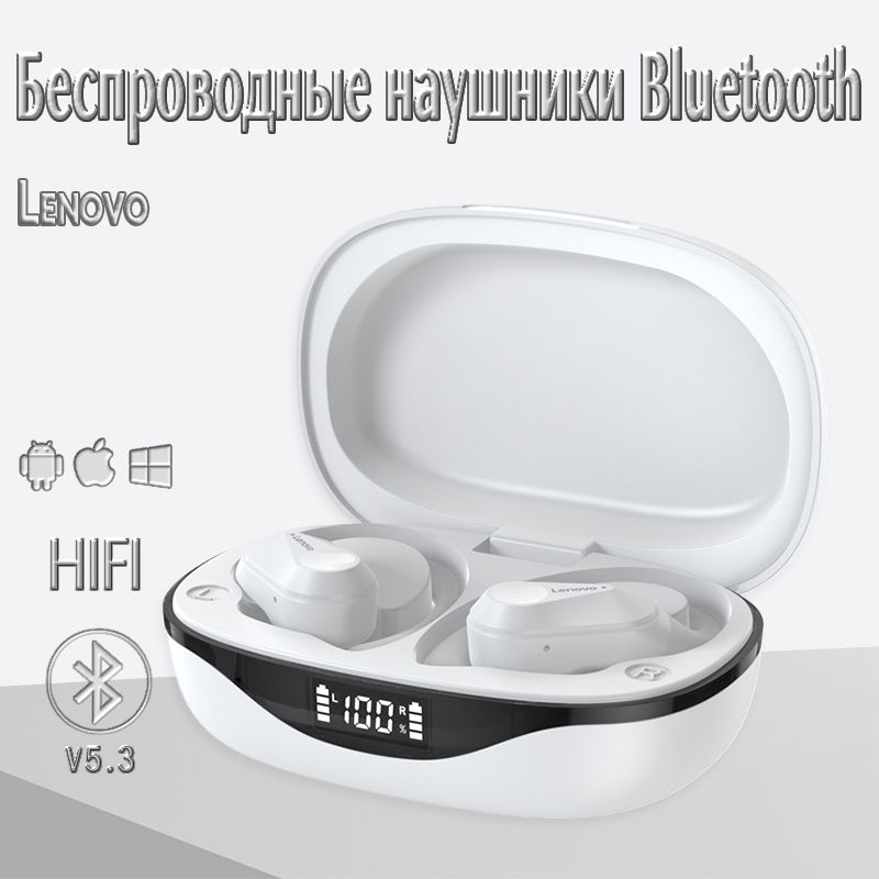 LenovoНаушникибеспроводныесмикрофоном,Bluetooth,3.5мм,USBType-C,белый