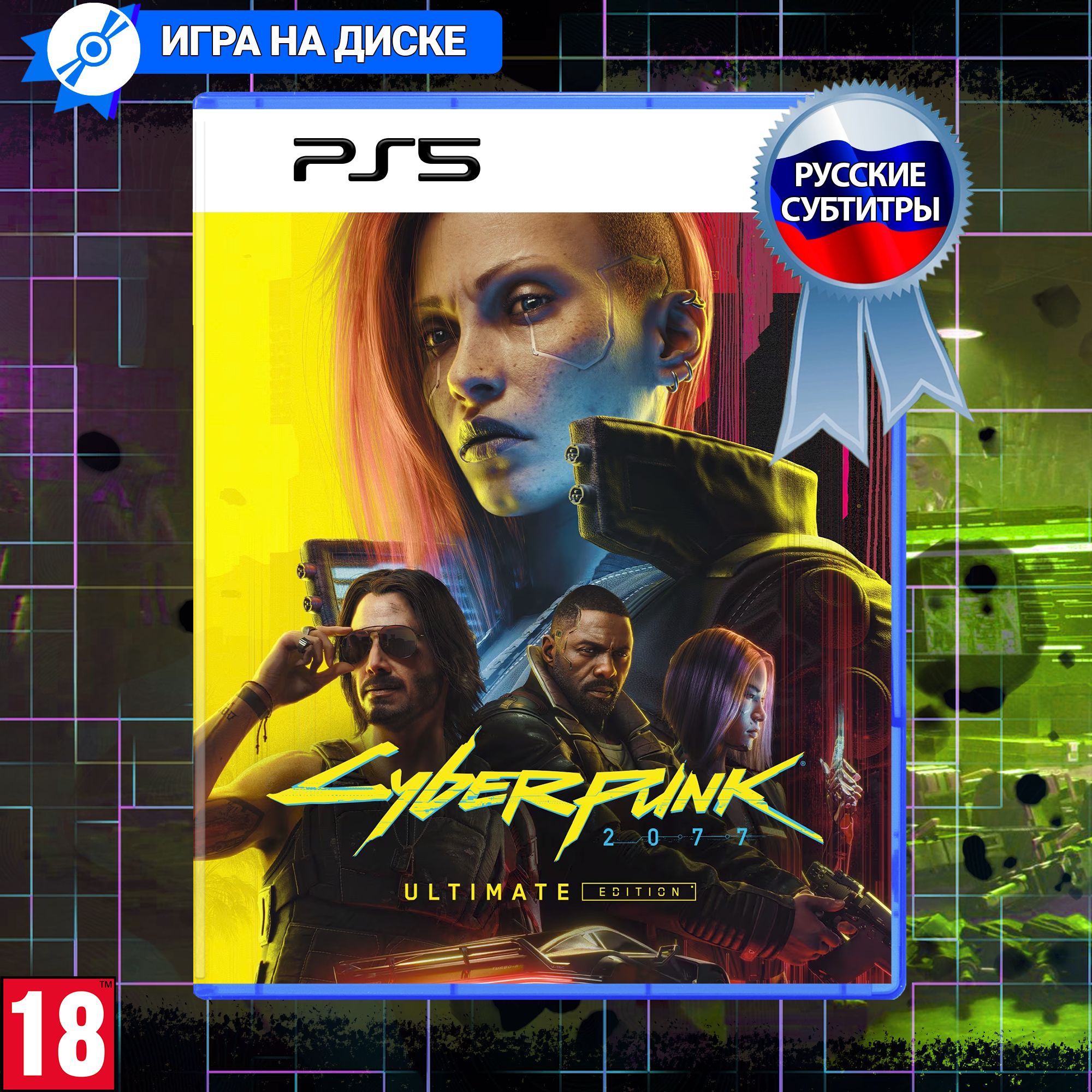 Игра Cyberpunk 2077 (PlayStation 5, Русские субтитры) купить по низкой цене  с доставкой в интернет-магазине OZON (1344563127)