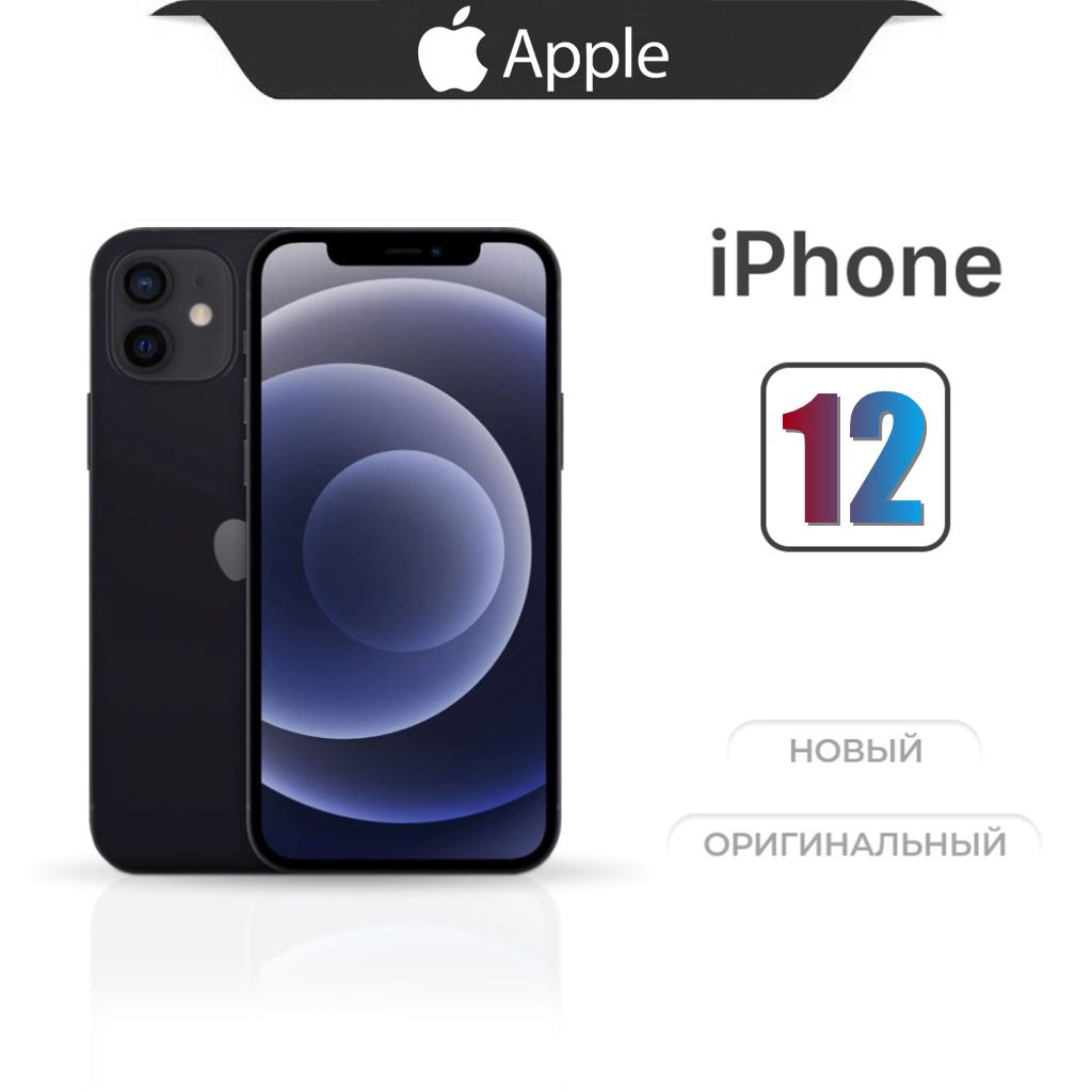 Смартфон Apple GH-IP-12 - купить по выгодной цене в интернет-магазине OZON  (1541329972)