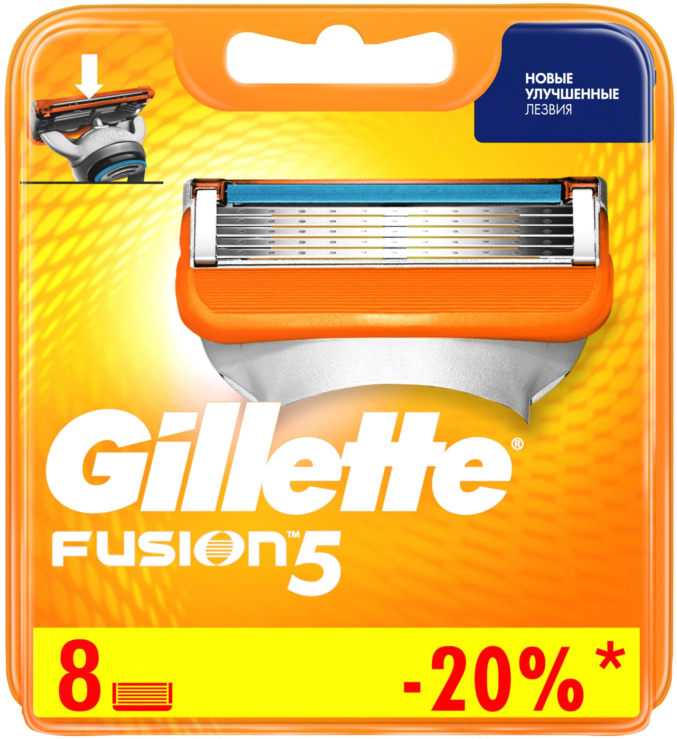 8 кассет Gillette Fusion5