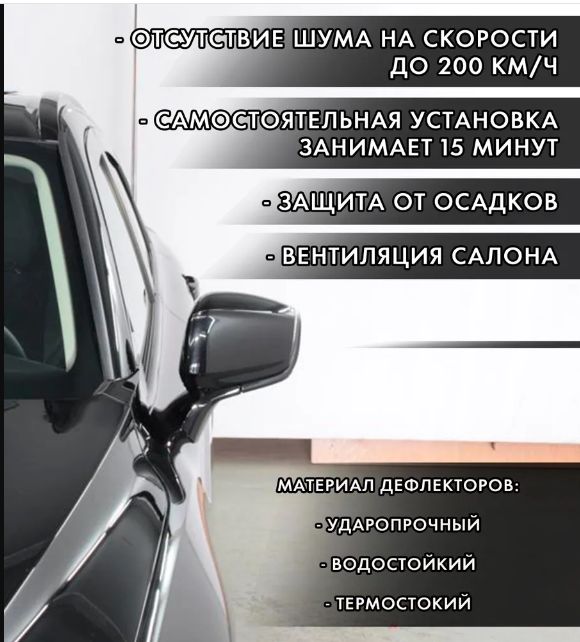 Плоские тюнинг дефлекторы с хромом для окон Nissan Qashqai J11 (2013-2022) Ветровики на Ниссан Кашкай, 2d дефлекторы. Комплект 8 шт.