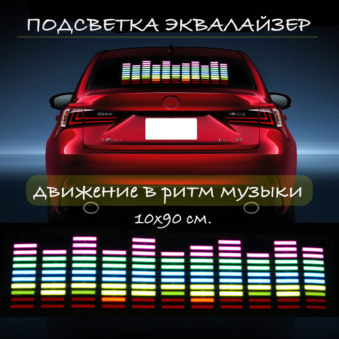 Комплект подсветки для автомобиля AT-Pulsar 12 В, 200 шт. купить по низкой  цене с доставкой в интернет-магазине OZON (1541010865)