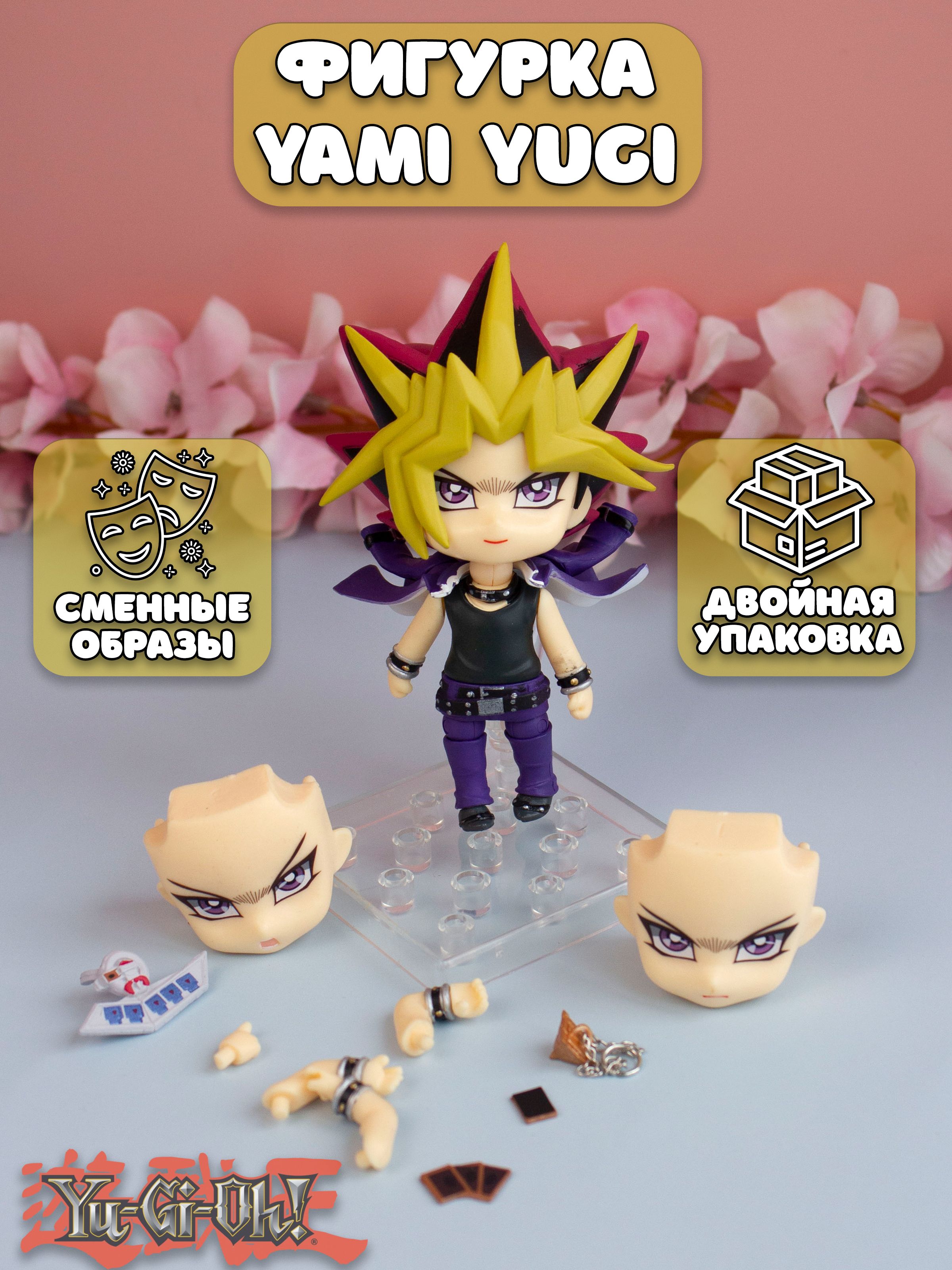 Фигурка Ями Юги Yami Yugi Yu-Gi-Oh! Югио! - купить с доставкой по выгодным  ценам в интернет-магазине OZON (1542137333)