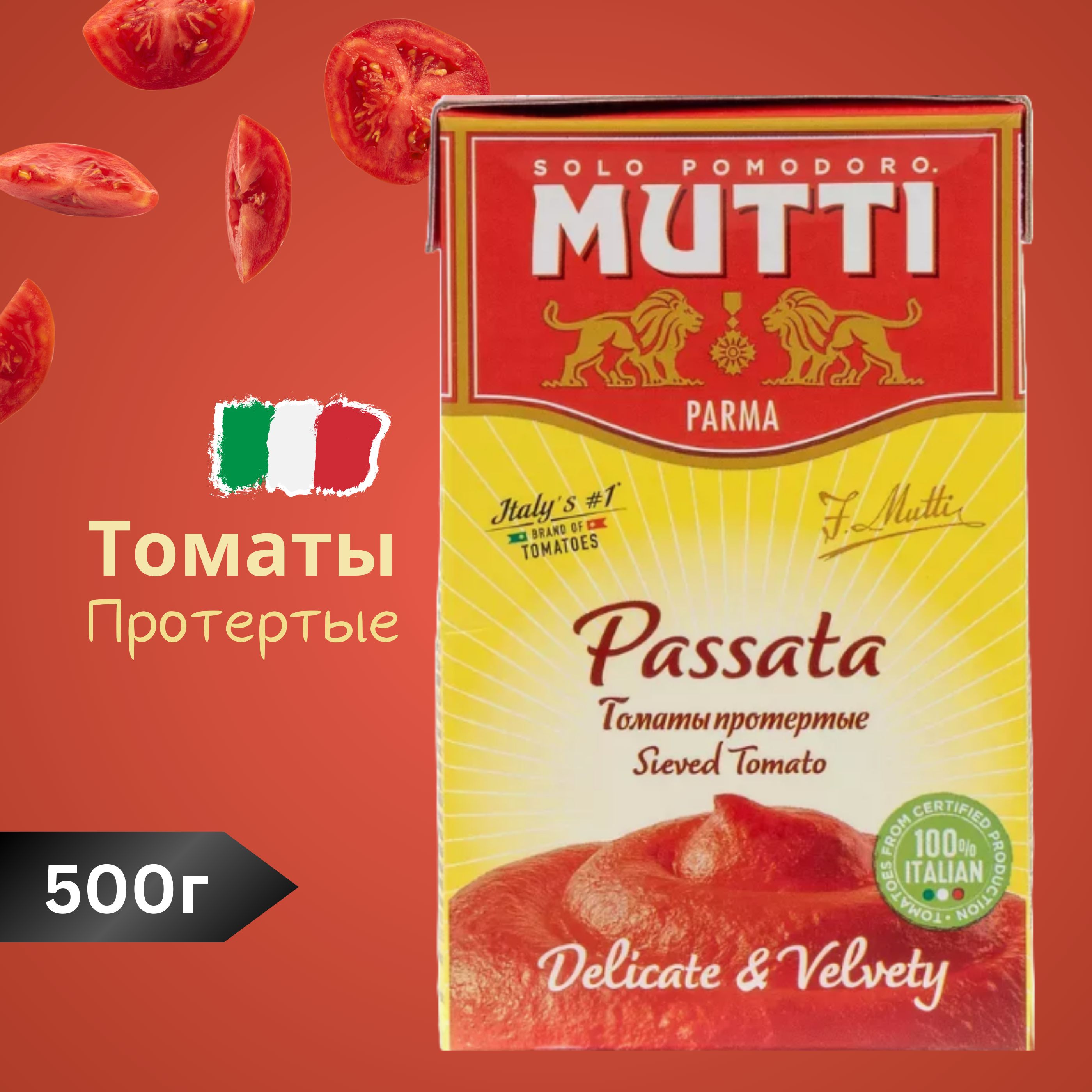 Томаты Протертые Mutti Passata - купить с доставкой по выгодным ценам в  интернет-магазине OZON (1542879065)