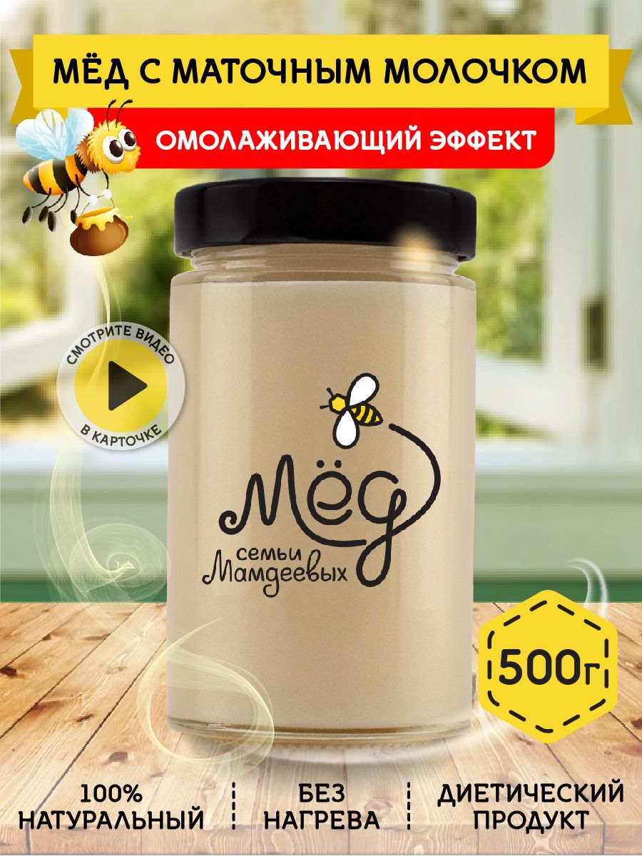 Разница между медом и маточным молочком?