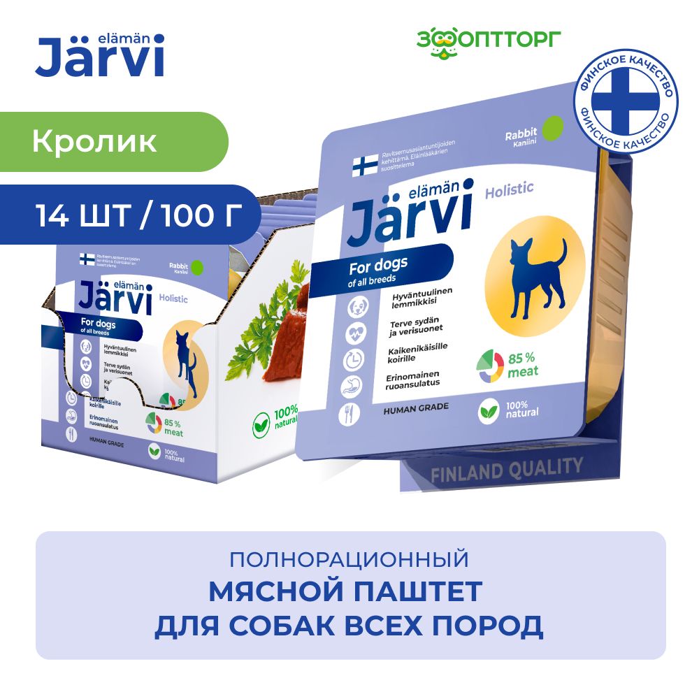 Влажный корм Jarvi мясной паштет для собак всех пород с кроликом, 100 г х 14 шт.