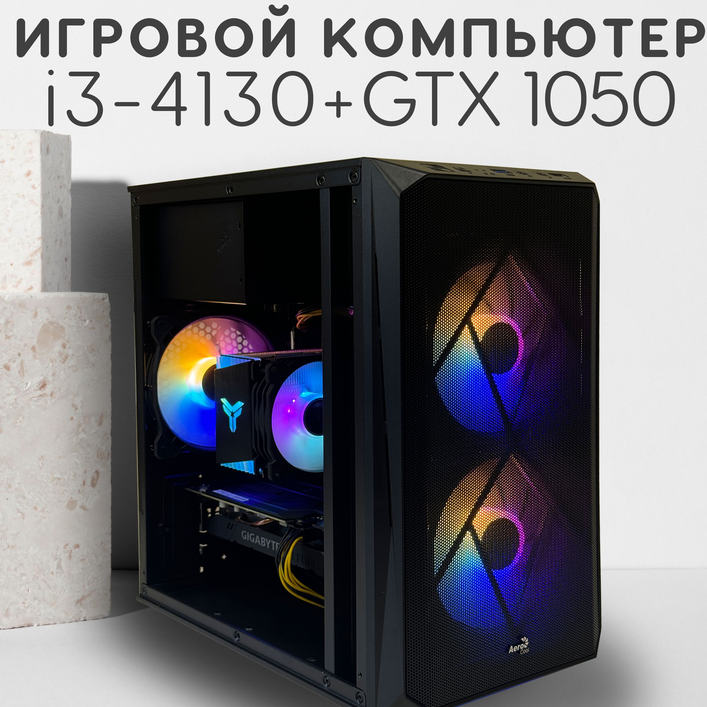 Системный блок BRONZ (Intel Core i3-4130, RAM 16 ГБ, SSD 240 ГБ, NVIDIA  GeForce GTX 1050 (2 Гб), Windows 10 Pro), черно-серый