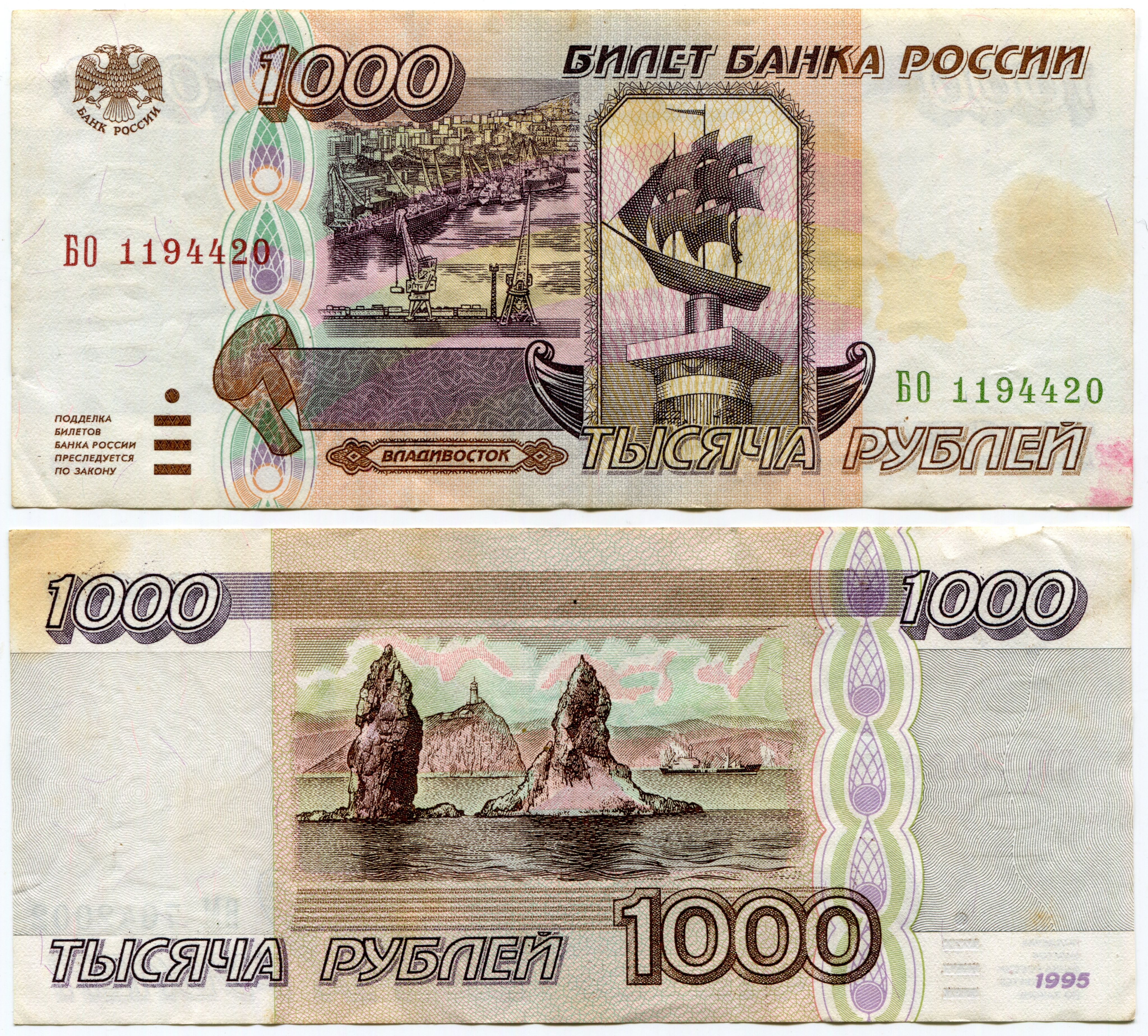 Можно Ли Купить На 1000 Рублей