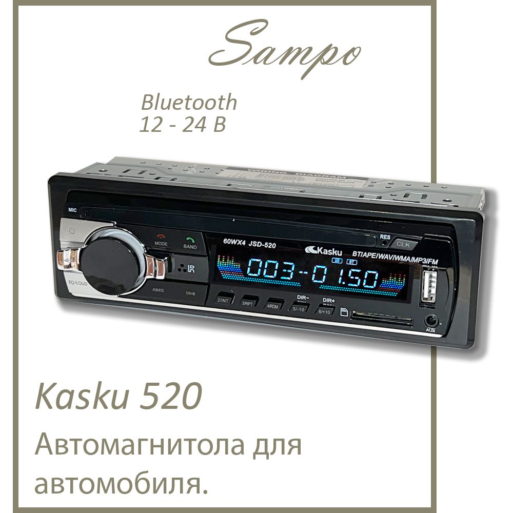 МагнитолаавтомобильнаяKasku520,12/24В,bluetooth