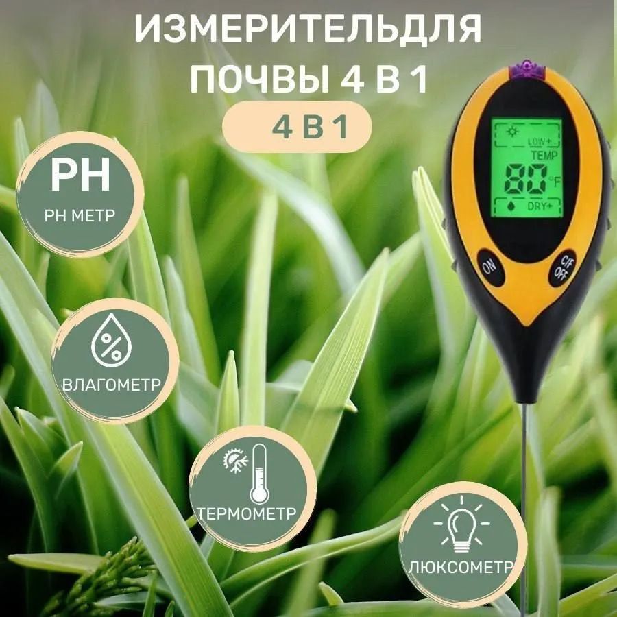 Термометр Для Грунта Купить В Москве