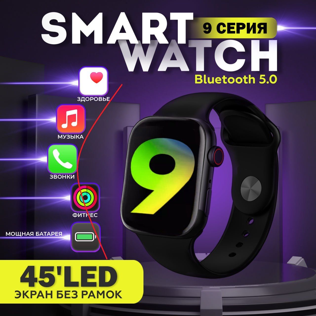 Смарт часы Smart Watch i9 Pro Max S серии 9, 45 мм, мужские, женские, черные