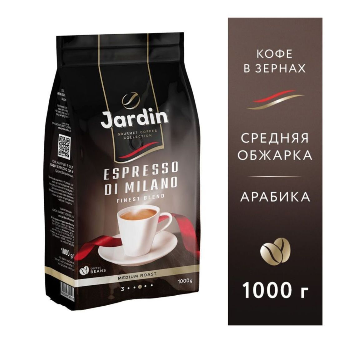 Кофе В Зернах Jardin Espresso Купить