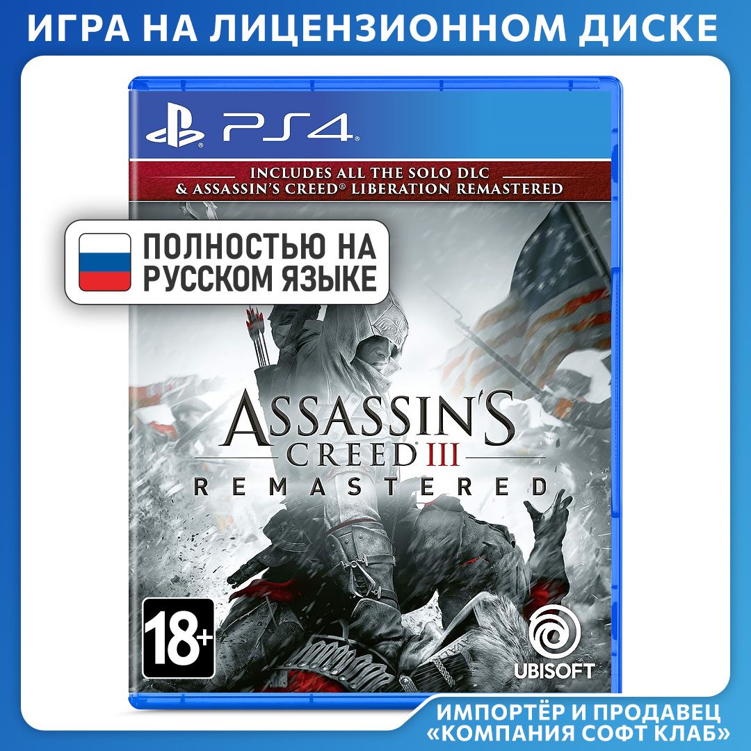 Игра Assassin's Creed III (3). Обновленная версия (PlayStation 4, PlayStation 5, Русская версия)